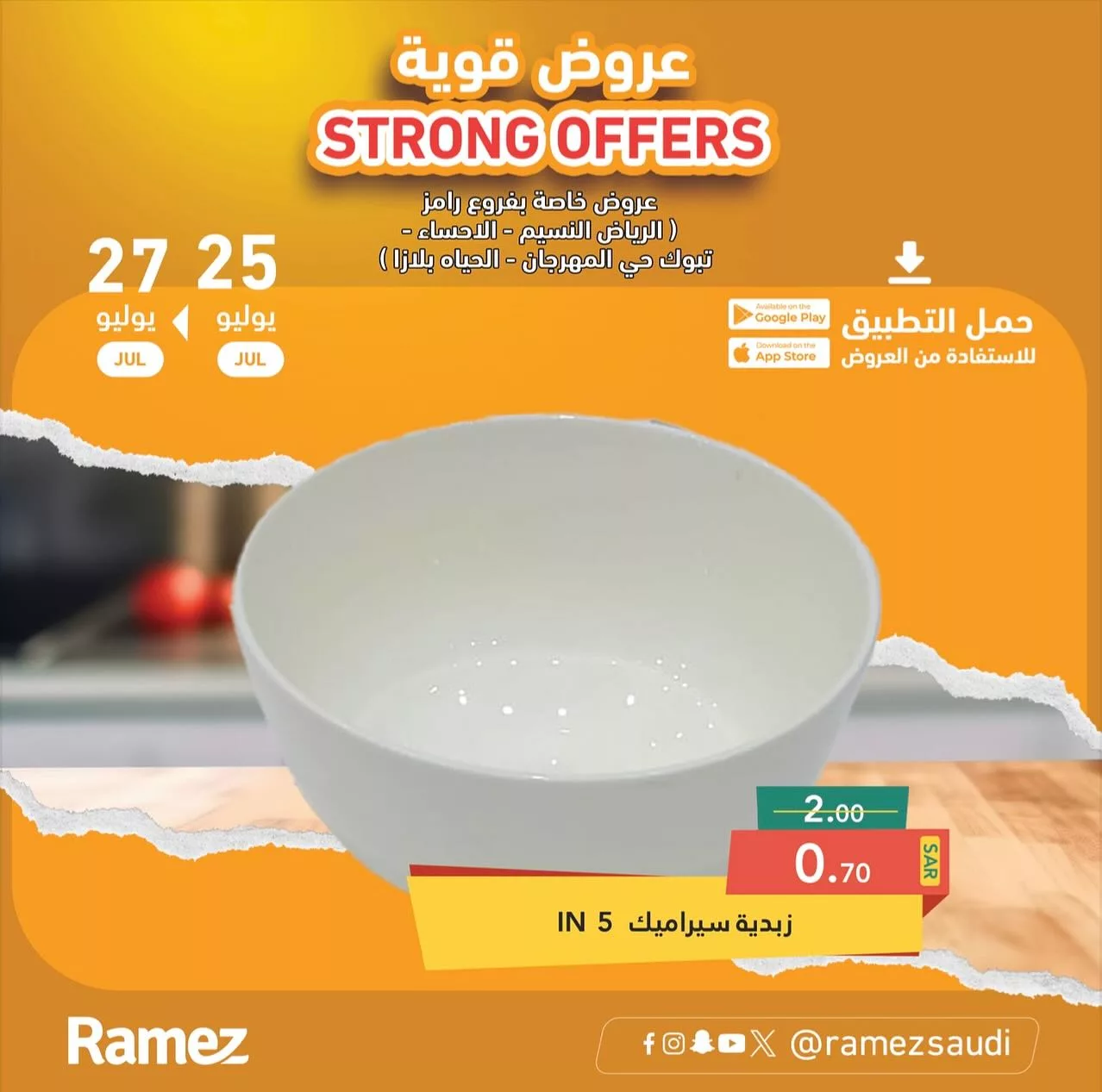 عروض أسواق رامز السعودية الويكند صفحة واحدة الخميس 25 يونيو 2024 لمدة 3 ايام 14 452704299 18451693504013001 5735955476353624927 n jpg - عروض أسواق رامز السعودية الويكند صفحة واحدة الخميس 25 يونيو 2024 لمدة 3 ايام