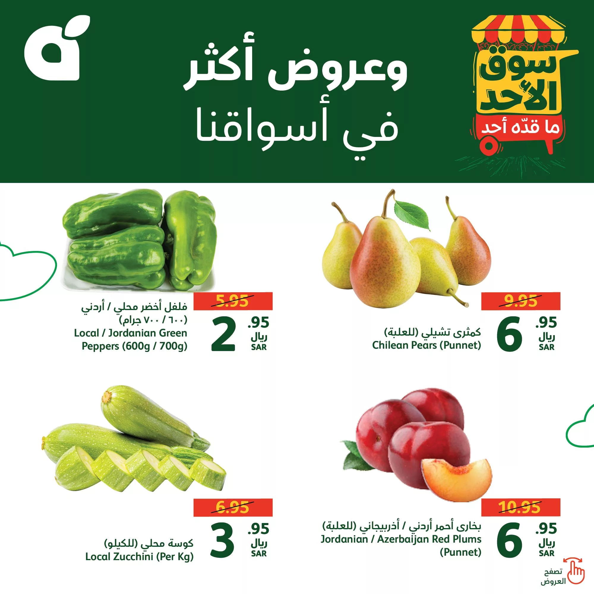 عروض بنده الطازج صفحة واحدة الاحد 28-7-2024 | اليوم فقط 2 452746640 876168151212765 8431154481092133663 n jpg - عروض بنده الطازج صفحة واحدة الاحد 28-7-2024 | اليوم فقط