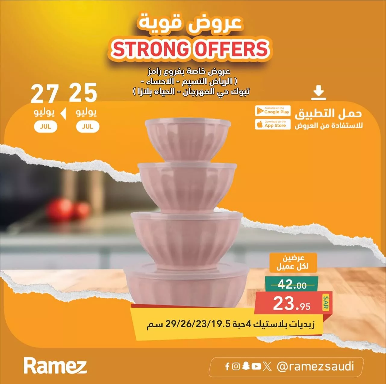 عروض أسواق رامز السعودية الويكند صفحة واحدة الخميس 25 يونيو 2024 لمدة 3 ايام 16 452832274 18451693519013001 6996352420151292833 n jpg - عروض أسواق رامز السعودية الويكند صفحة واحدة الخميس 25 يونيو 2024 لمدة 3 ايام