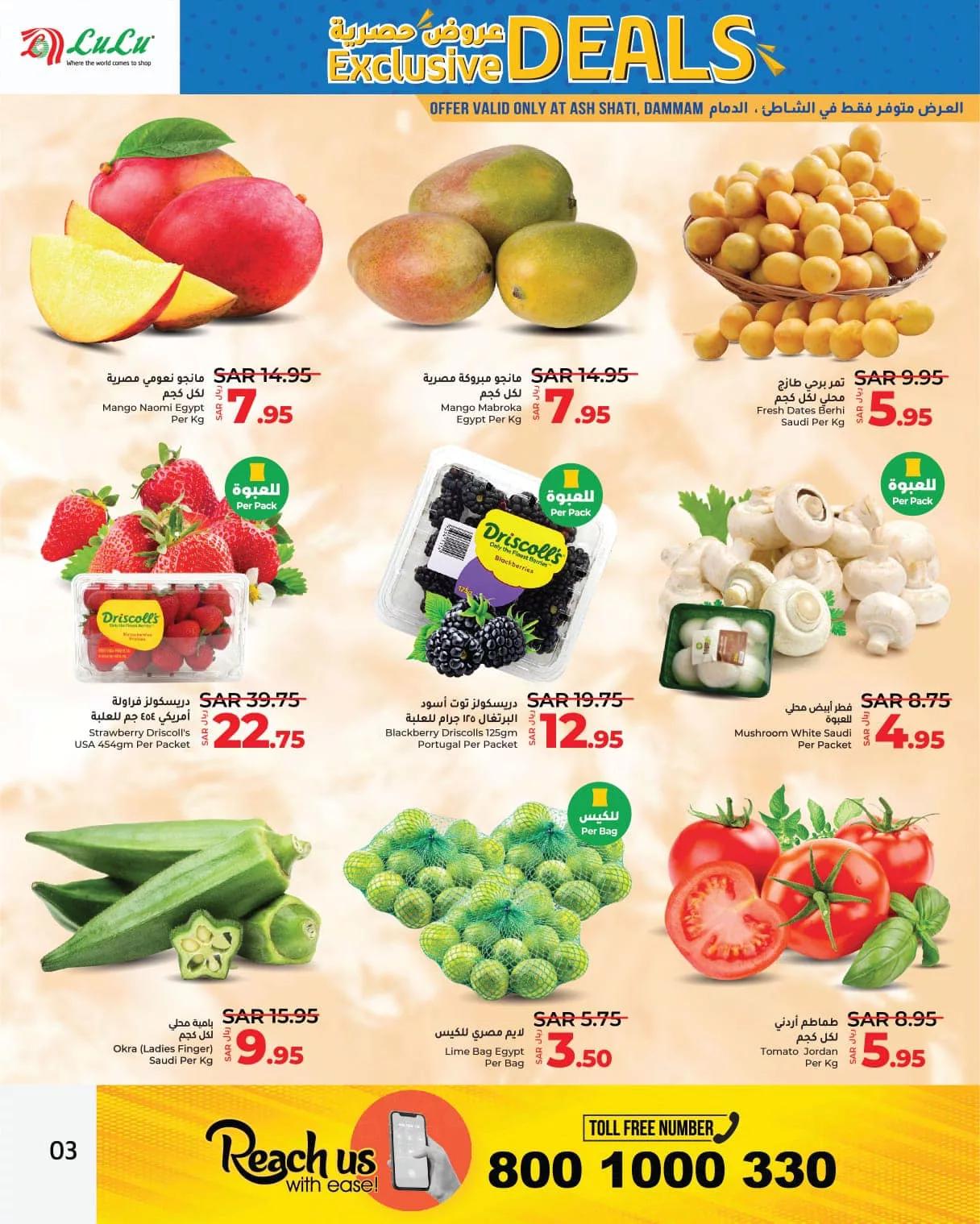 452875710 806663321613674 4903441006353525556 n jpg - عروض لولو الدمام الويكند صفحة واحدة الخميس 19 محرم 1446 هـ لمدة 3 ايام