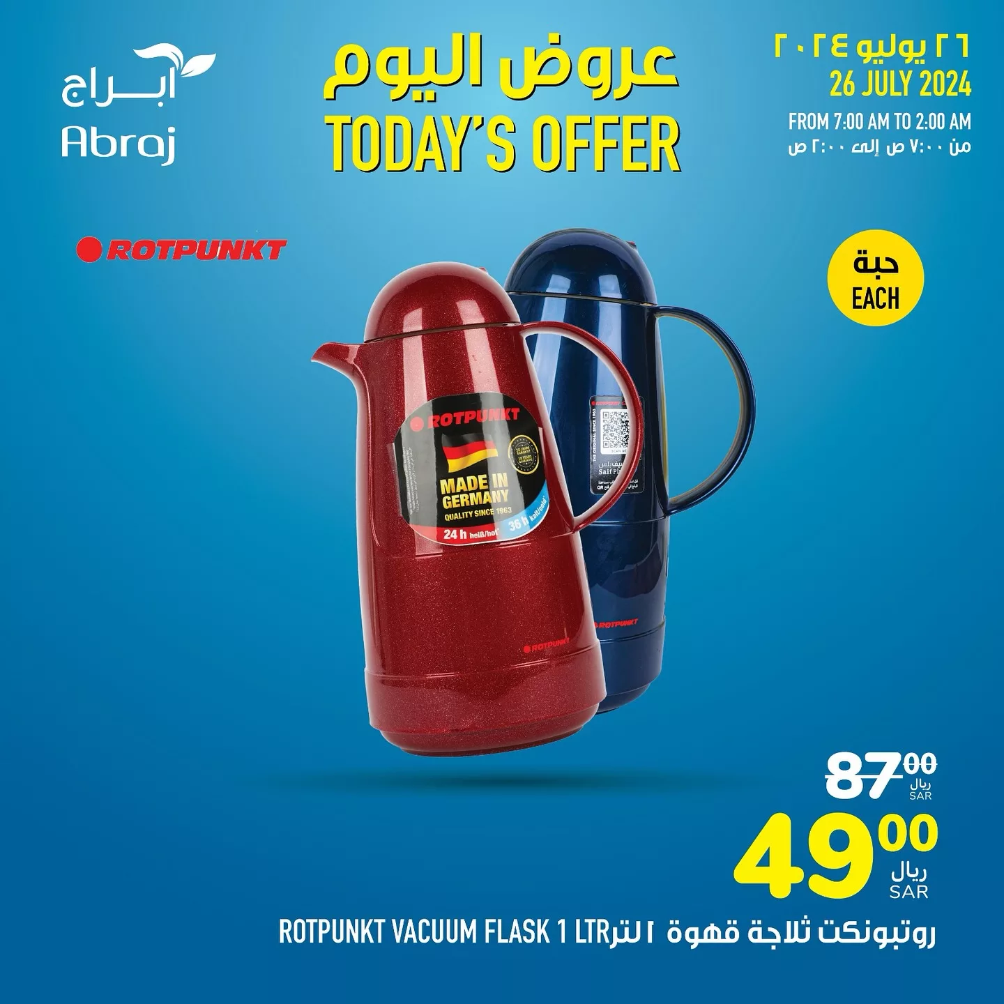 452885121 18050882776788102 1207784838214010365 n jpg - عروض أبراج هايبر ماركت مكة المكرمة صفحة واحدة الجمعة 26 يوليو 2024 اليوم فقط