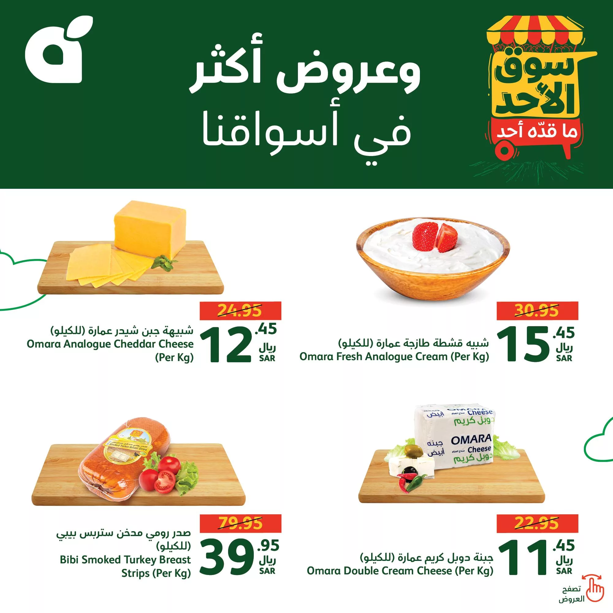 عروض بنده الطازج صفحة واحدة الاحد 28-7-2024 | اليوم فقط 3 452915103 876168137879433 2726522611291608029 n jpg - عروض بنده الطازج صفحة واحدة الاحد 28-7-2024 | اليوم فقط
