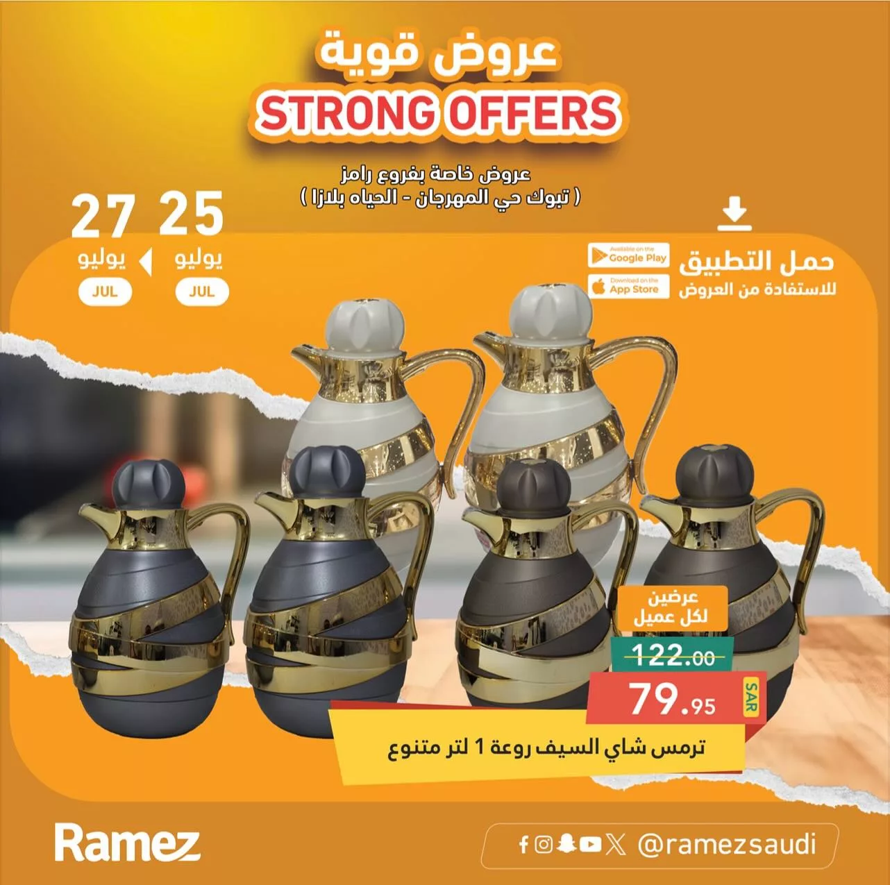 عروض أسواق رامز السعودية الويكند صفحة واحدة الخميس 25 يونيو 2024 لمدة 3 ايام 17 452916742 18451693567013001 6059943262706559572 n jpg - عروض أسواق رامز السعودية الويكند صفحة واحدة الخميس 25 يونيو 2024 لمدة 3 ايام
