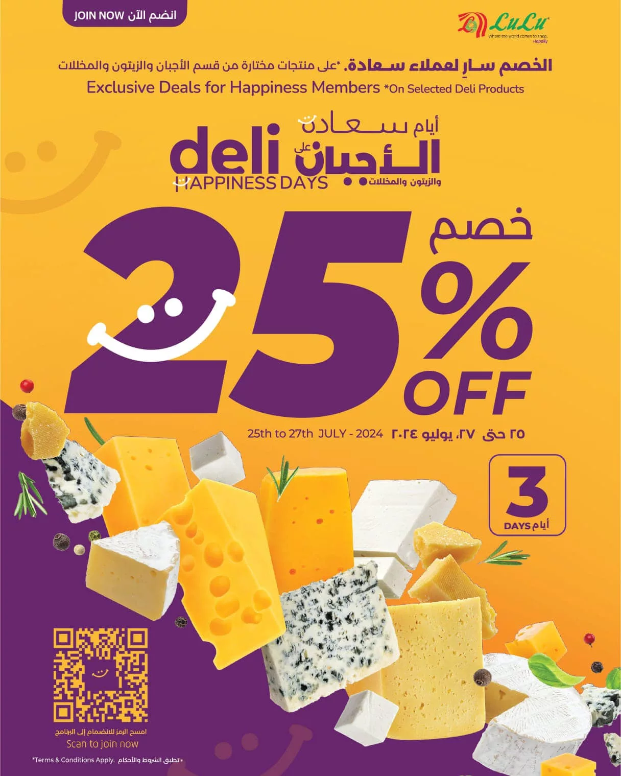 452939088 806663288280344 1665834581926074651 n jpg - عروض لولو الدمام الويكند صفحة واحدة الخميس 19 محرم 1446 هـ لمدة 3 ايام