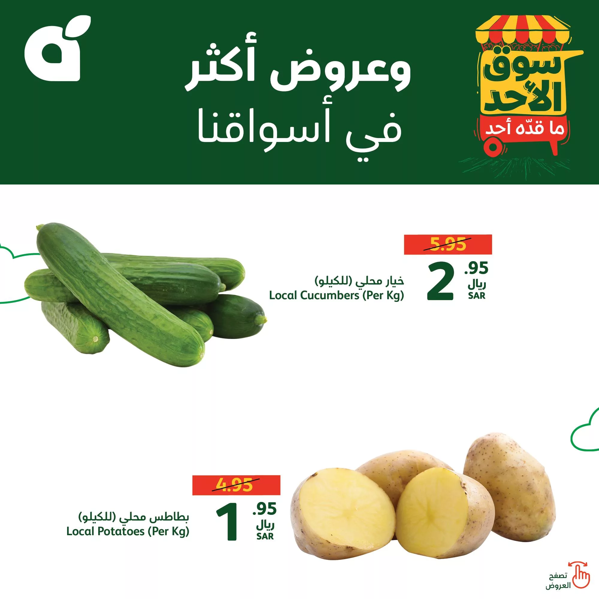 عروض بنده الطازج صفحة واحدة الاحد 28-7-2024 | اليوم فقط 5 452953784 876169337879313 4446081554821860523 n jpg - عروض بنده الطازج صفحة واحدة الاحد 28-7-2024 | اليوم فقط