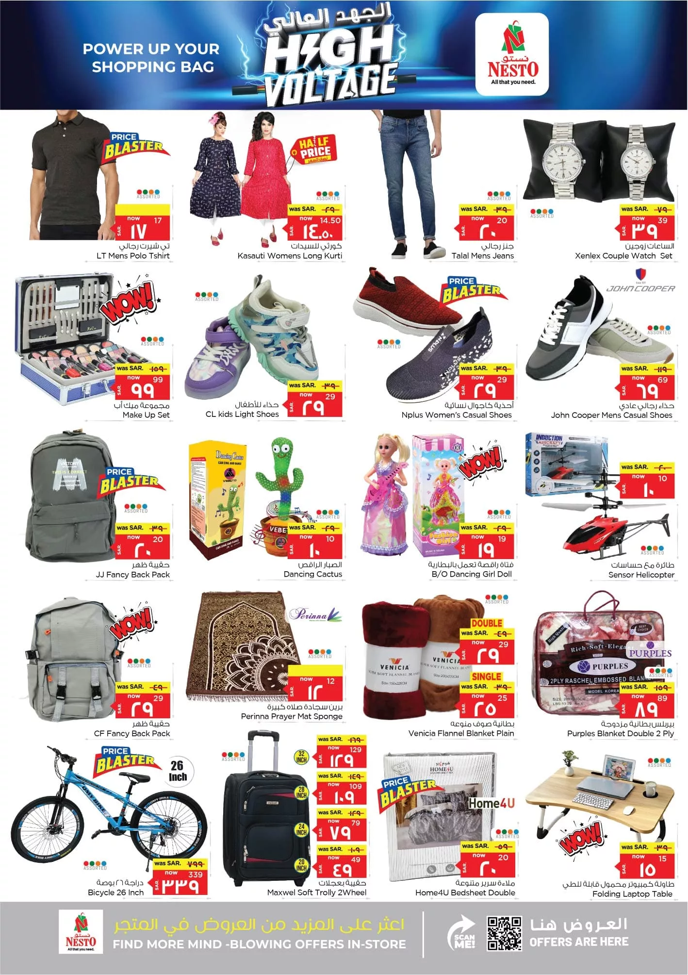 452965135 451504584515103 4071016310430823379 n jpg - عروض نستو الاحساء الطازج صفحة واحدة الأحد 22 محرم 1446 هـ لمدة 3 ايام