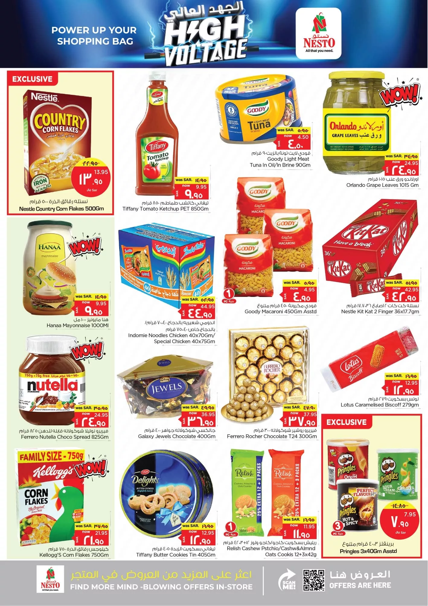 452965179 451504647848430 3675646510260765998 n jpg - عروض نستو الاحساء الطازج صفحة واحدة الأحد 22 محرم 1446 هـ لمدة 3 ايام