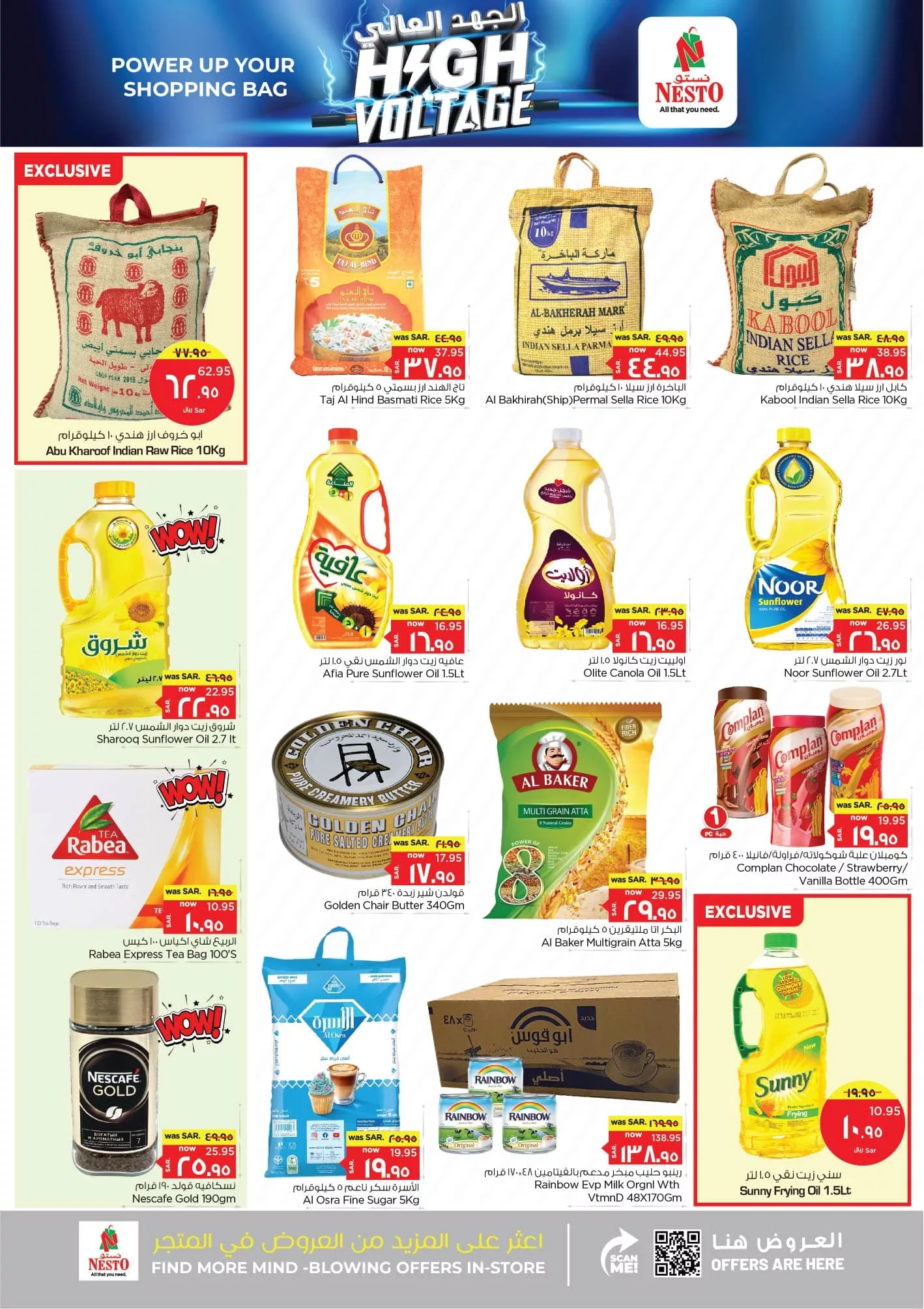 452969159 451504581181770 4362773390020701894 n jpg - عروض نستو الاحساء الطازج صفحة واحدة الأحد 22 محرم 1446 هـ لمدة 3 ايام