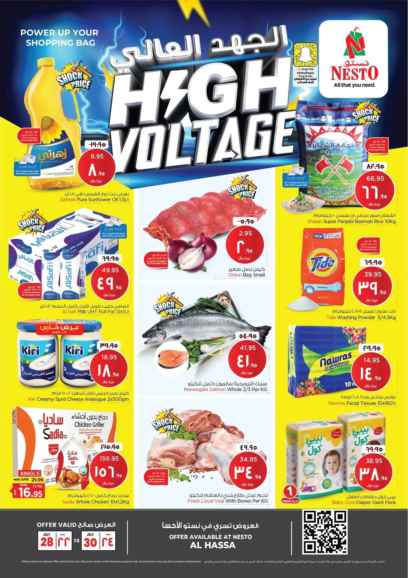 452969370 451504634515098 8364516492444823603 n jpg - عروض نستو الاحساء الطازج صفحة واحدة الأحد 22 محرم 1446 هـ لمدة 3 ايام