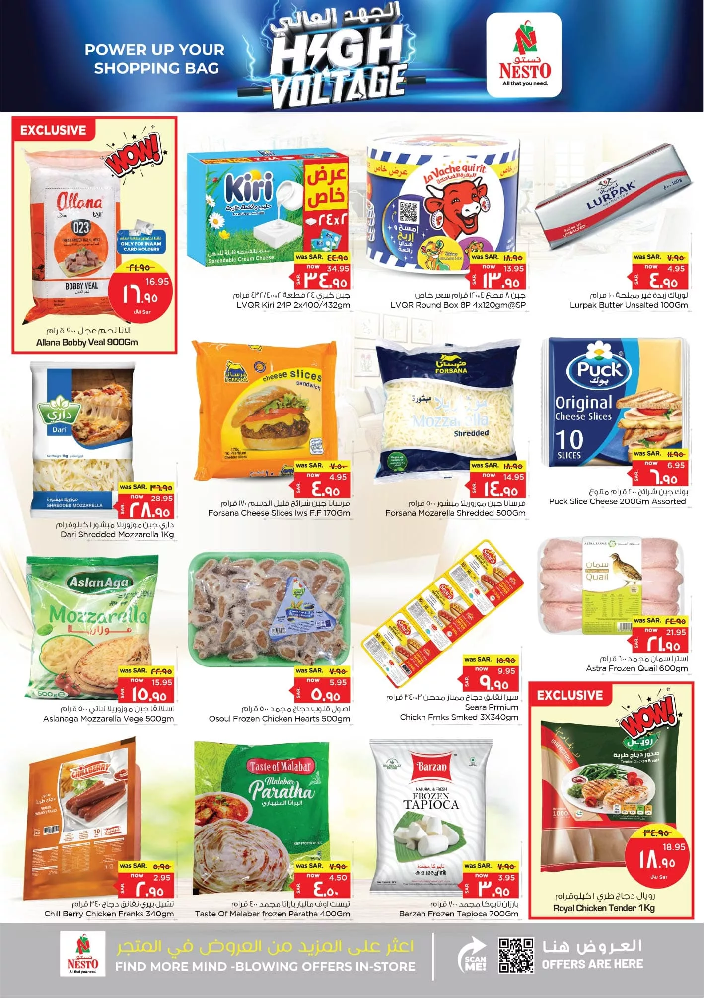 452970392 451504617848433 7671428377552298457 n jpg - عروض نستو الاحساء الطازج صفحة واحدة الأحد 22 محرم 1446 هـ لمدة 3 ايام