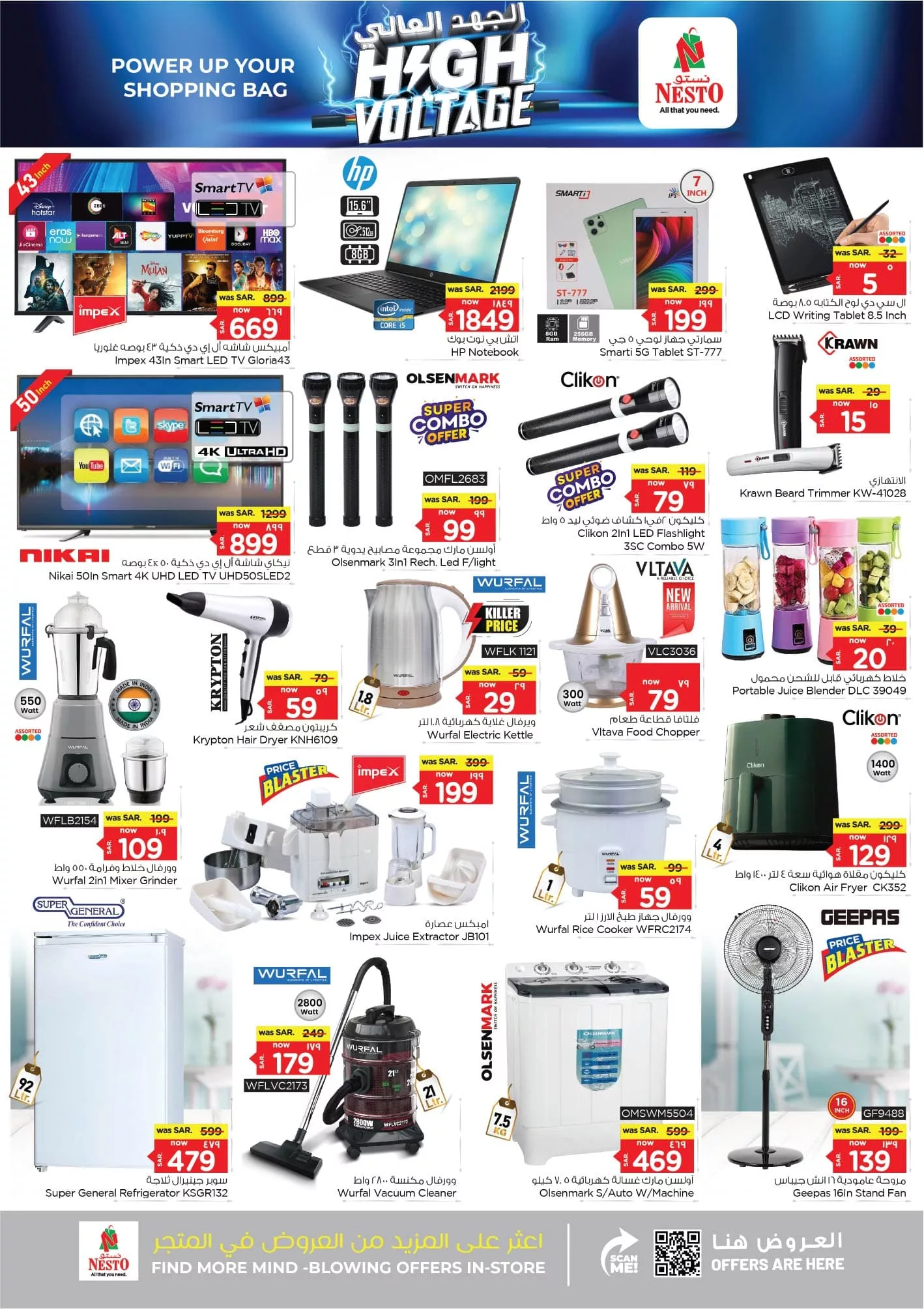 452977034 451504564515105 3730883377064712276 n jpg - عروض نستو الاحساء الطازج صفحة واحدة الأحد 22 محرم 1446 هـ لمدة 3 ايام