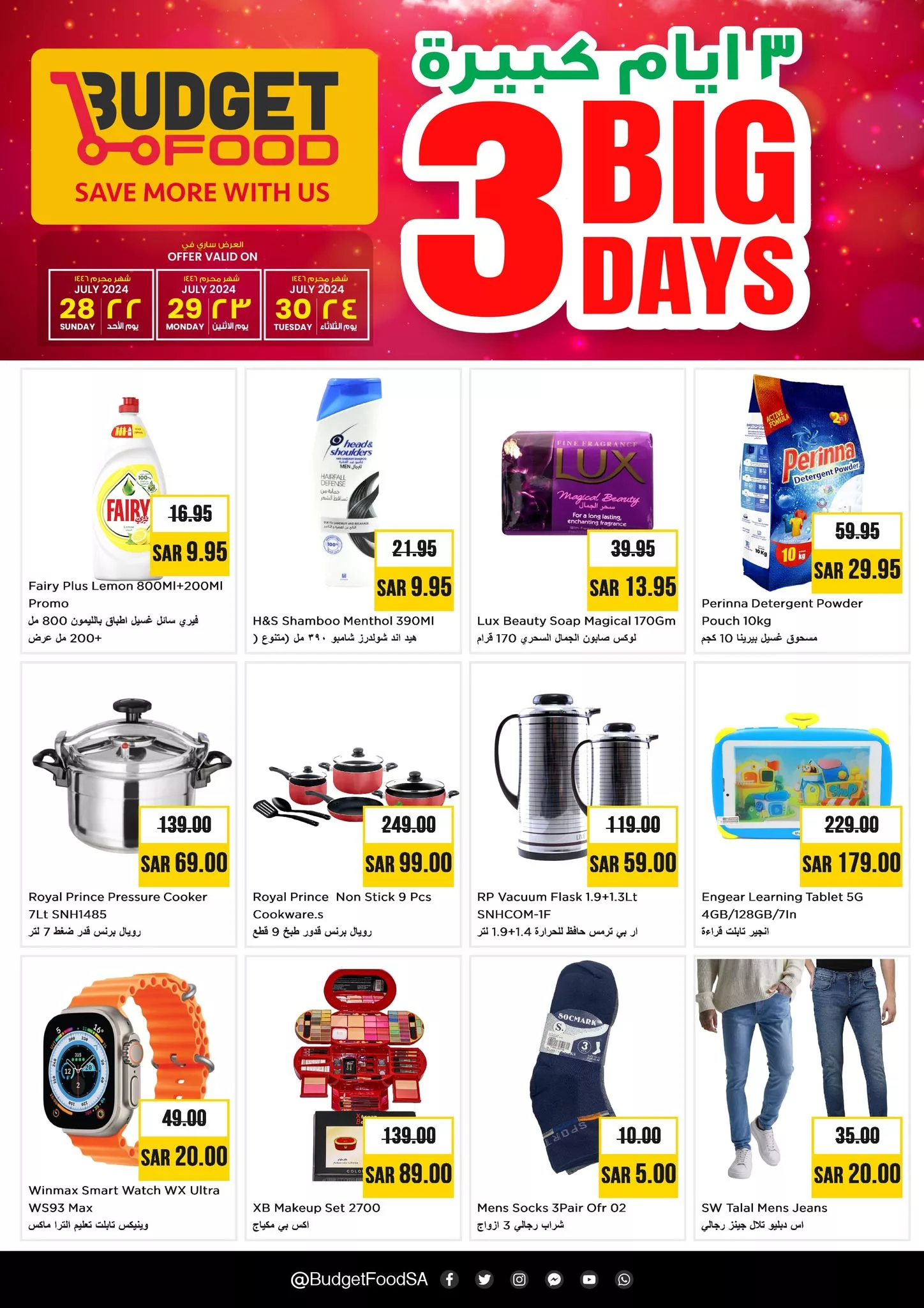 452996182 511280841298295 3578025635064162938 n jpg - عروض ميزانية الطعام الطازج صفحة واحدة الاحد 28 يوليو 2024 لمدة 3 ايام