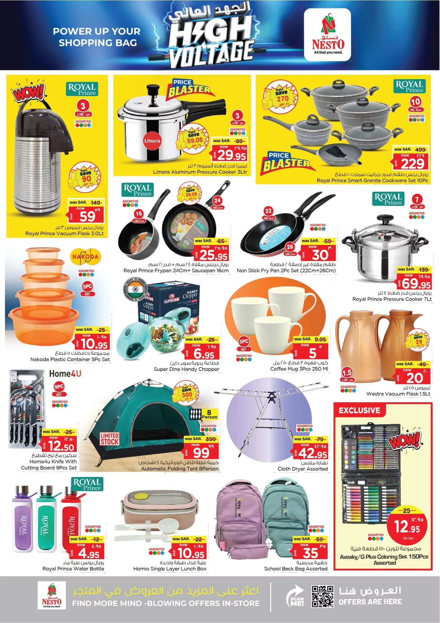 453002289 451504611181767 6781915798949344303 n jpg - عروض نستو الاحساء الطازج صفحة واحدة الأحد 22 محرم 1446 هـ لمدة 3 ايام