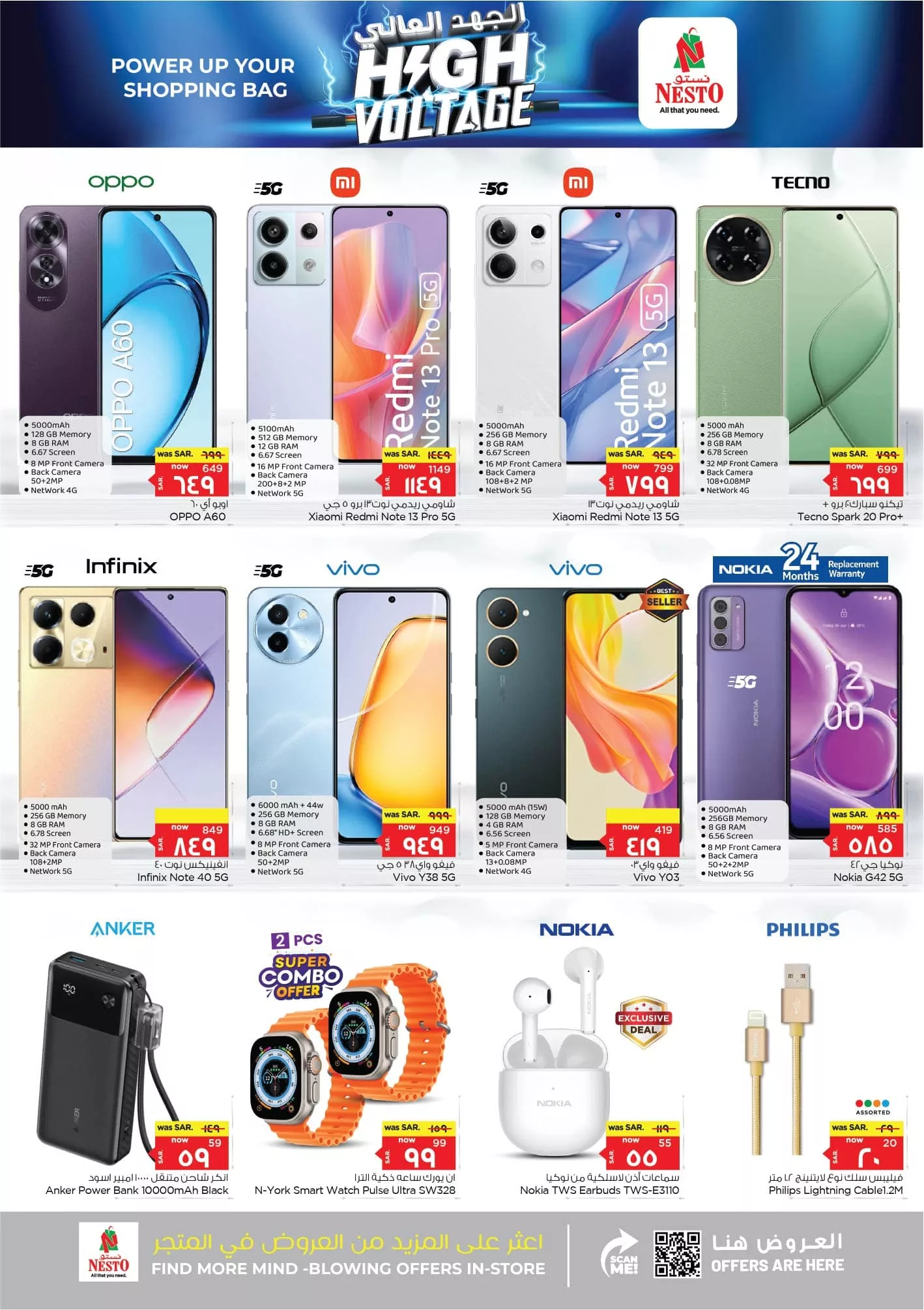 453030002 451504747848420 170722628961007499 n jpg - عروض نستو الاحساء الطازج صفحة واحدة الأحد 22 محرم 1446 هـ لمدة 3 ايام