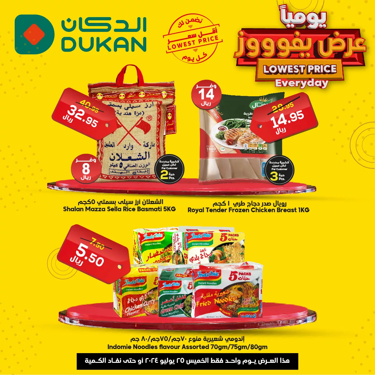 عروض الدكان جدة اليومية الخميس 25 يوليو 2024 | اقل الاسعار 1 453037183 543693984647185 5639030946878608567 n jpg - عروض الدكان جدة اليومية الخميس 25 يوليو 2024 | اقل الاسعار
