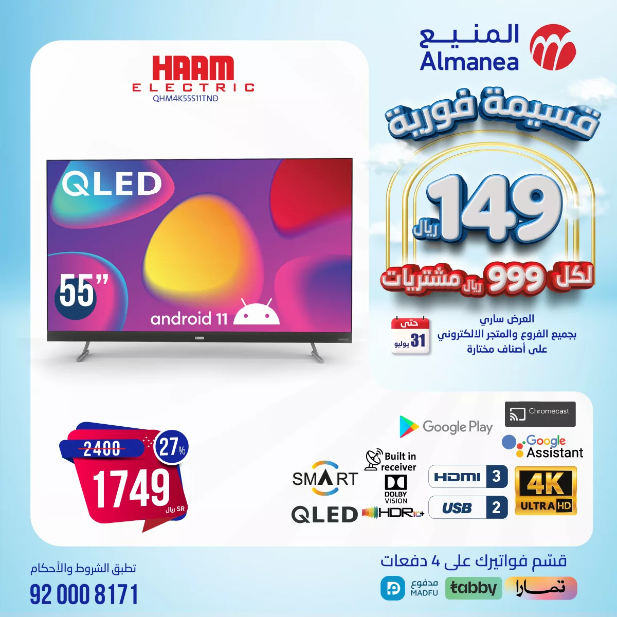 عروض المنيع صفحة واحدة للاجهزة الكهربائية حتي الاربعاء 31/7/2024 | اقل الاسعار 8 453039136 820465860192393 7455933008982458370 n jpg - عروض المنيع صفحة واحدة للاجهزة الكهربائية حتي الاربعاء 31/7/2024 | اقل الاسعار