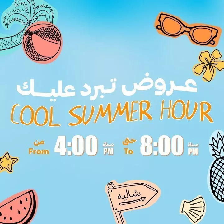 453041026 801691535500499 5691050934958559031 n jpg - عروض التميمي صفحة واحدة الخميس 25 يوليو 2024 اليوم فقط