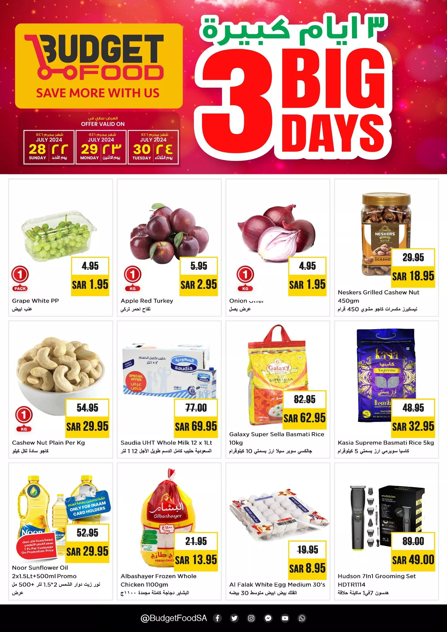 453041706 511280847964961 7707124257722285149 n jpg - عروض ميزانية الطعام الطازج صفحة واحدة الاحد 28 يوليو 2024 لمدة 3 ايام