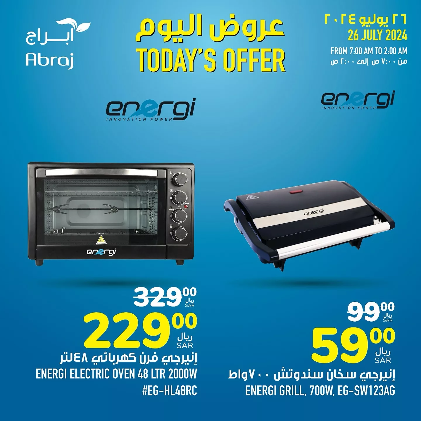 453064117 18050882752788102 8546625785892787506 n jpg - عروض أبراج هايبر ماركت مكة المكرمة صفحة واحدة الجمعة 26 يوليو 2024 اليوم فقط