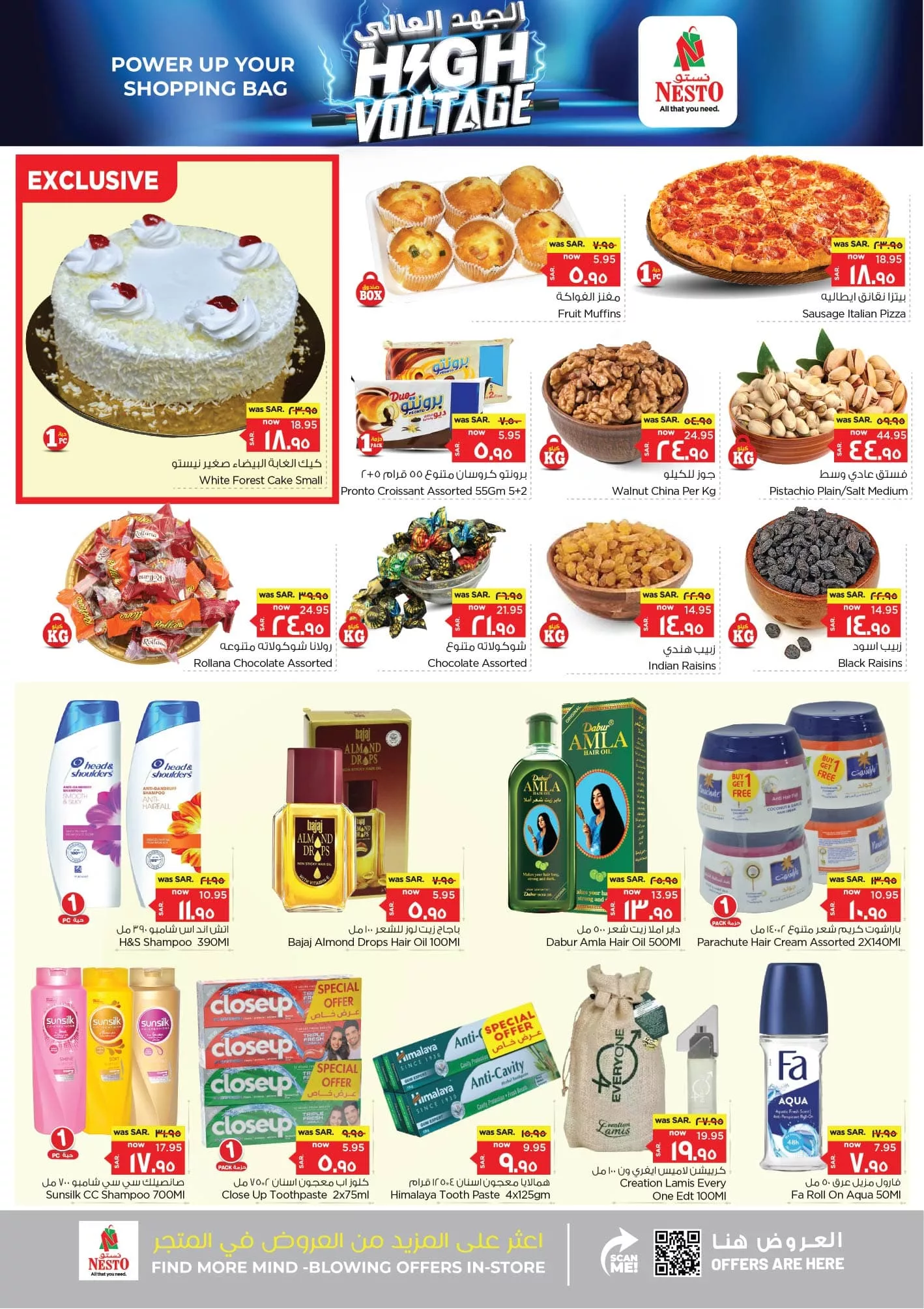 453071824 451504597848435 1042044127754325647 n jpg - عروض نستو الاحساء الطازج صفحة واحدة الأحد 22 محرم 1446 هـ لمدة 3 ايام