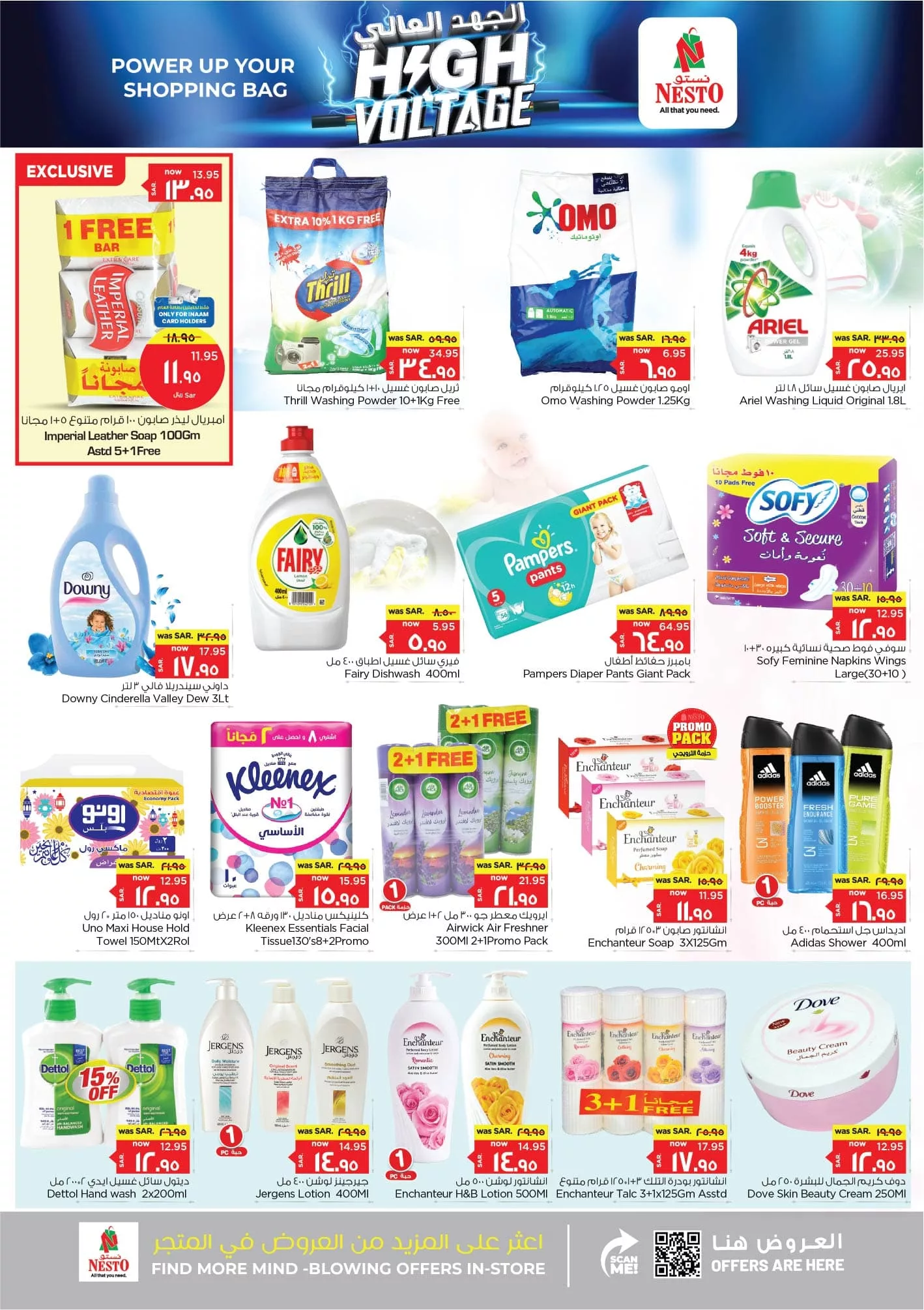 453086298 451504604515101 8653887665183504069 n jpg - عروض نستو الاحساء الطازج صفحة واحدة الأحد 22 محرم 1446 هـ لمدة 3 ايام