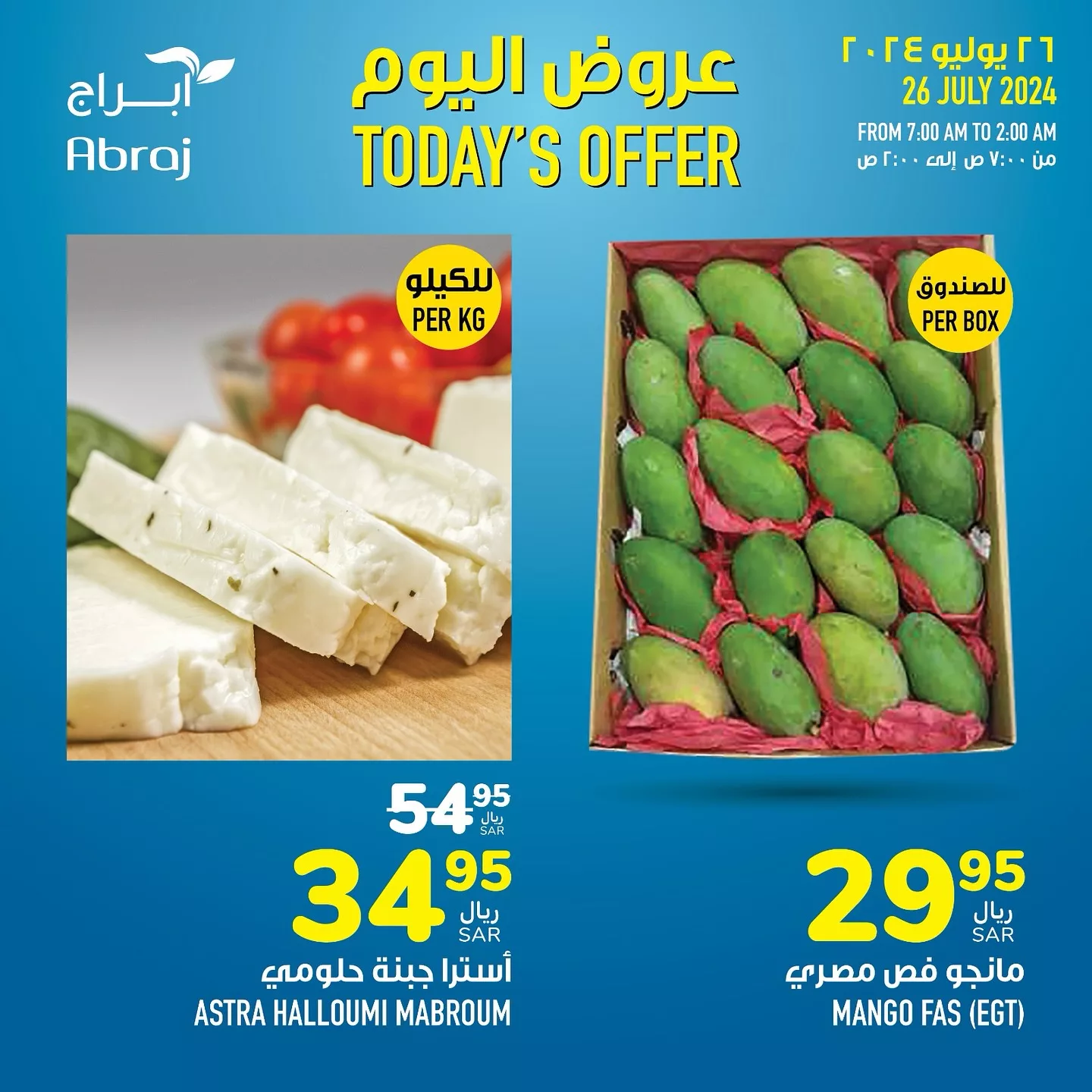 453091025 18050882707788102 772485451836864000 n jpg - عروض أبراج هايبر ماركت مكة المكرمة صفحة واحدة الجمعة 26 يوليو 2024 اليوم فقط