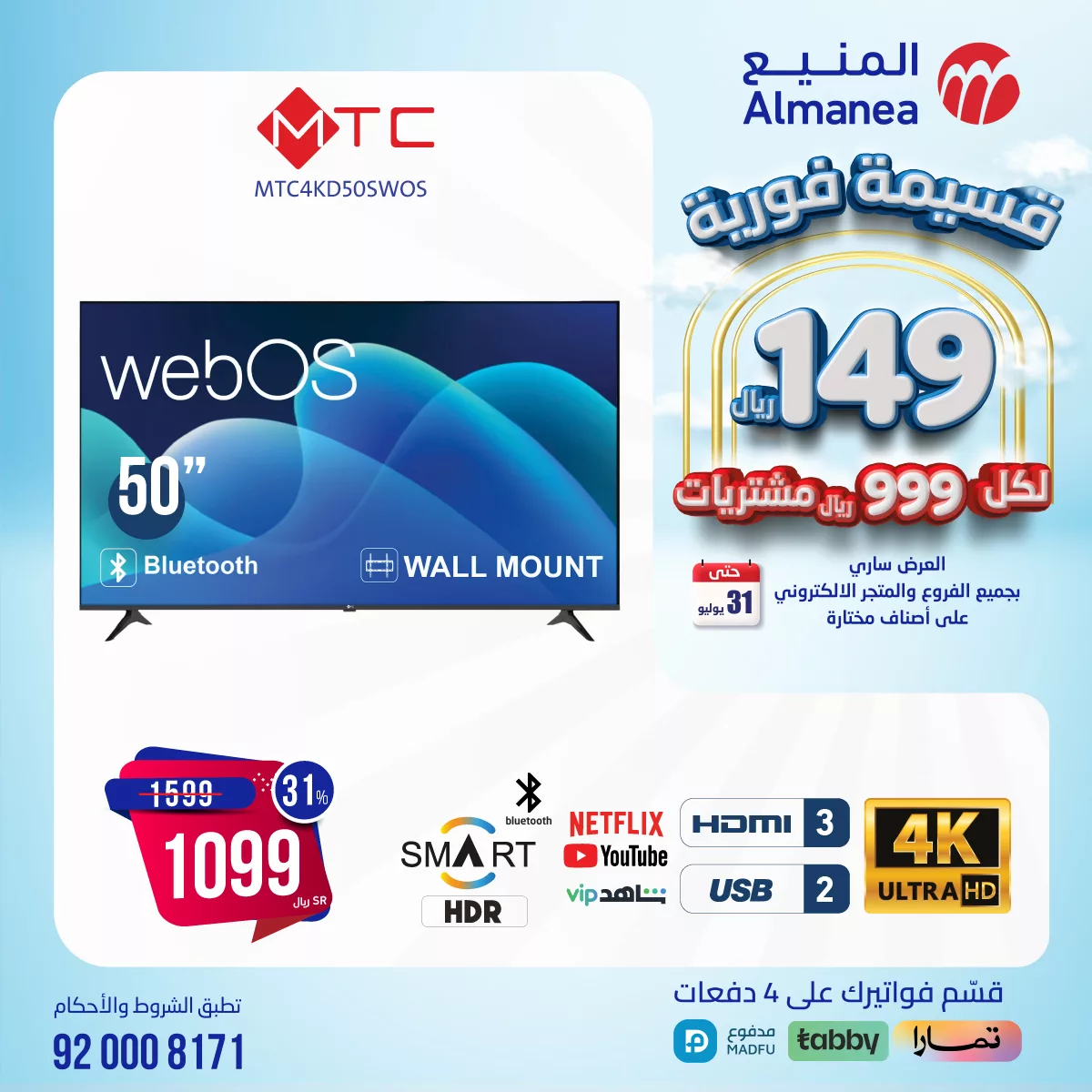 عروض المنيع صفحة واحدة للاجهزة الكهربائية حتي الاربعاء 31/7/2024 | اقل الاسعار 6 453162372 820465896859056 8987949587571853197 n jpg - عروض المنيع صفحة واحدة للاجهزة الكهربائية حتي الاربعاء 31/7/2024 | اقل الاسعار