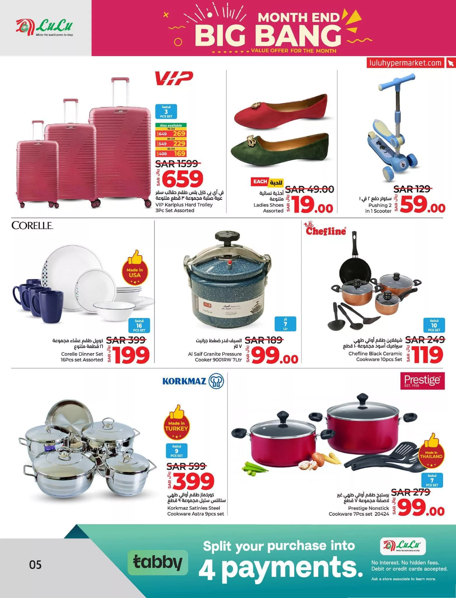 عروض لولو المنطقة الشرقية صفحة واحدة الاثنين 29-7-2024 لمدة يومان 5 453165682 808905038056169 8631802802568176534 n jpg - عروض لولو المنطقة الشرقية صفحة واحدة الاثنين 29-7-2024 لمدة يومان