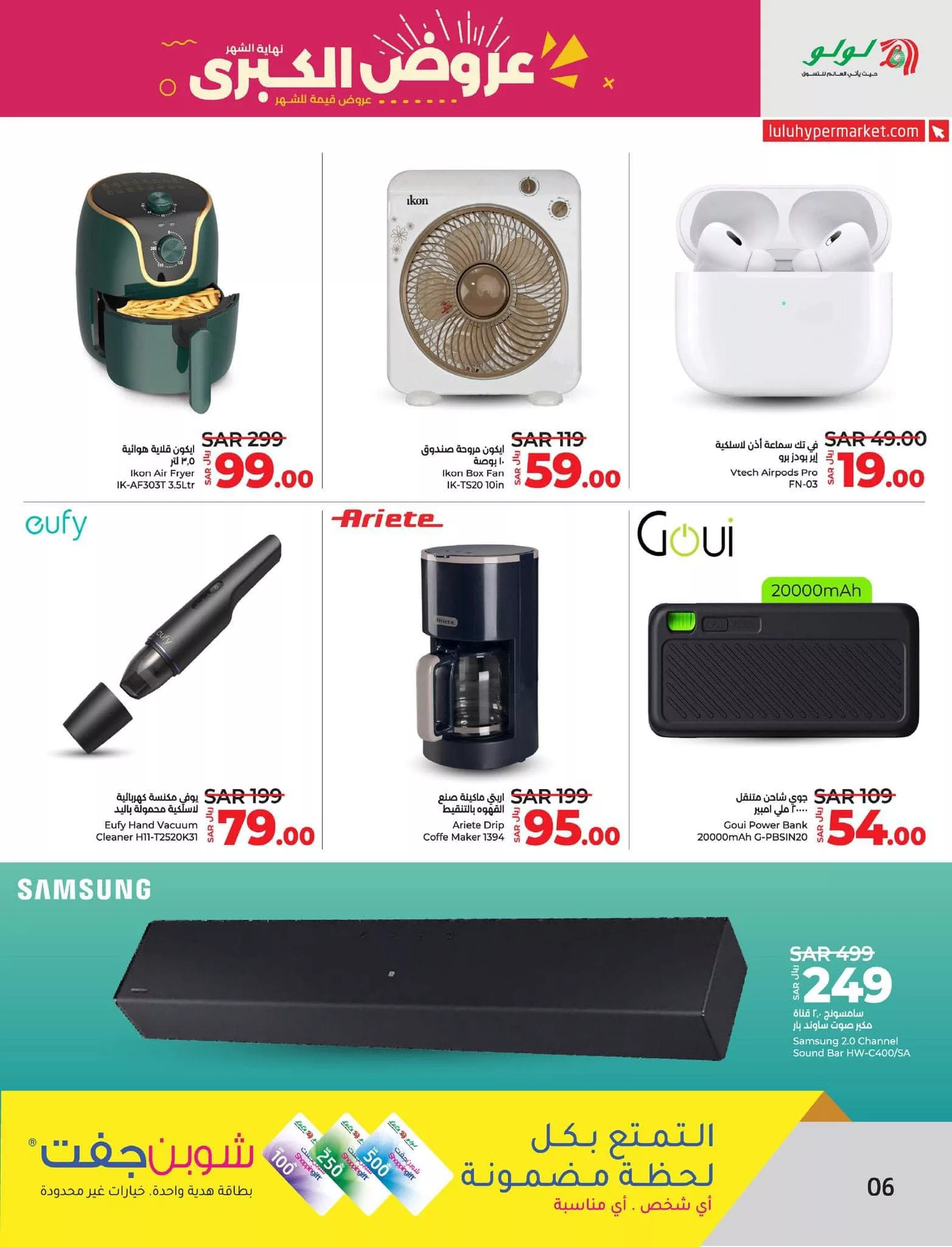 عروض لولو المنطقة الشرقية صفحة واحدة الاثنين 29-7-2024 لمدة يومان 6 453189306 808905074722832 6615779357292446884 n jpg - عروض لولو المنطقة الشرقية صفحة واحدة الاثنين 29-7-2024 لمدة يومان