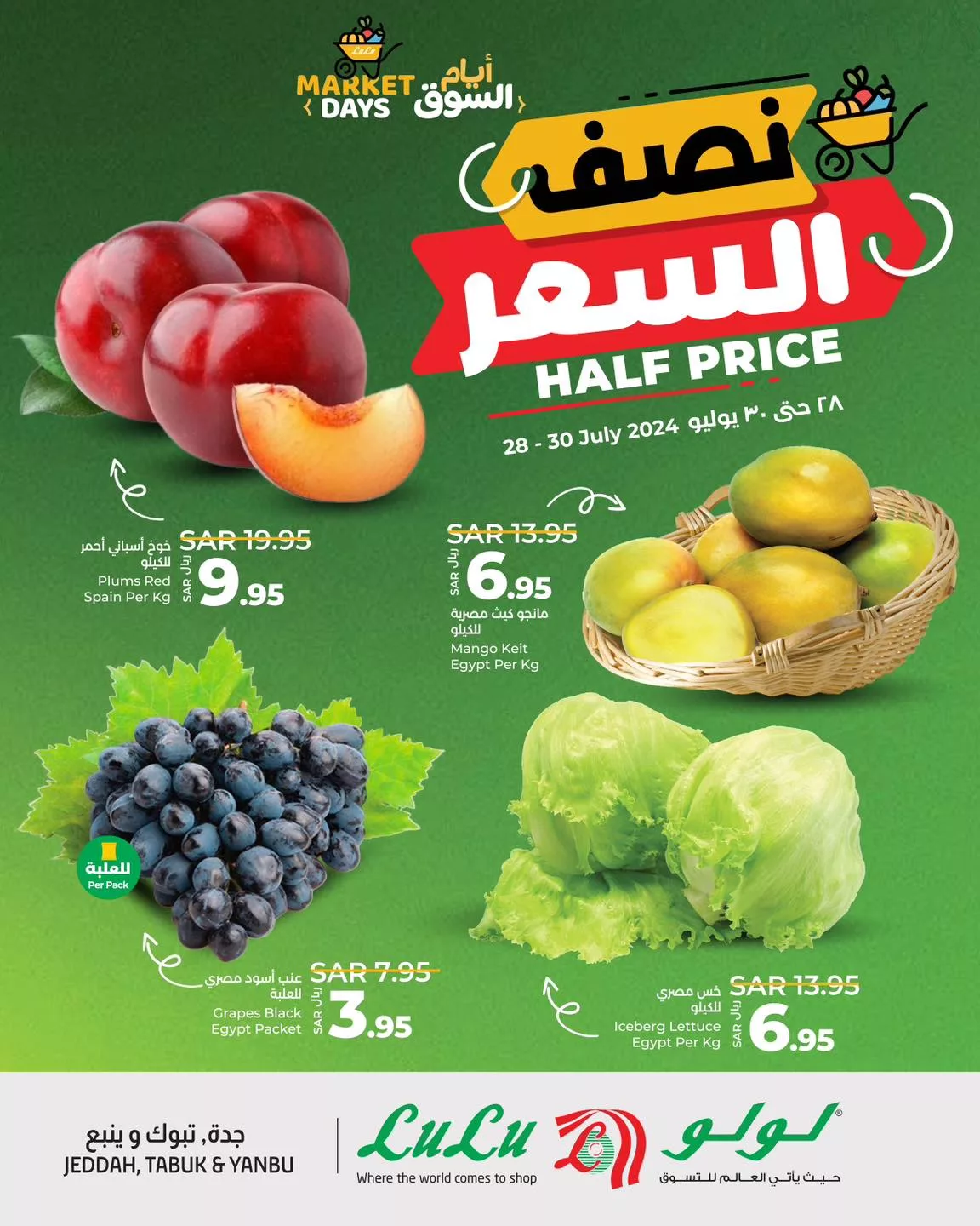 453194344 923116476521298 225553091436985080 n jpg - عروض لولو جدة الطازج صفحة واحدة الاحد 28-7-2024 لمدة 3 ايام