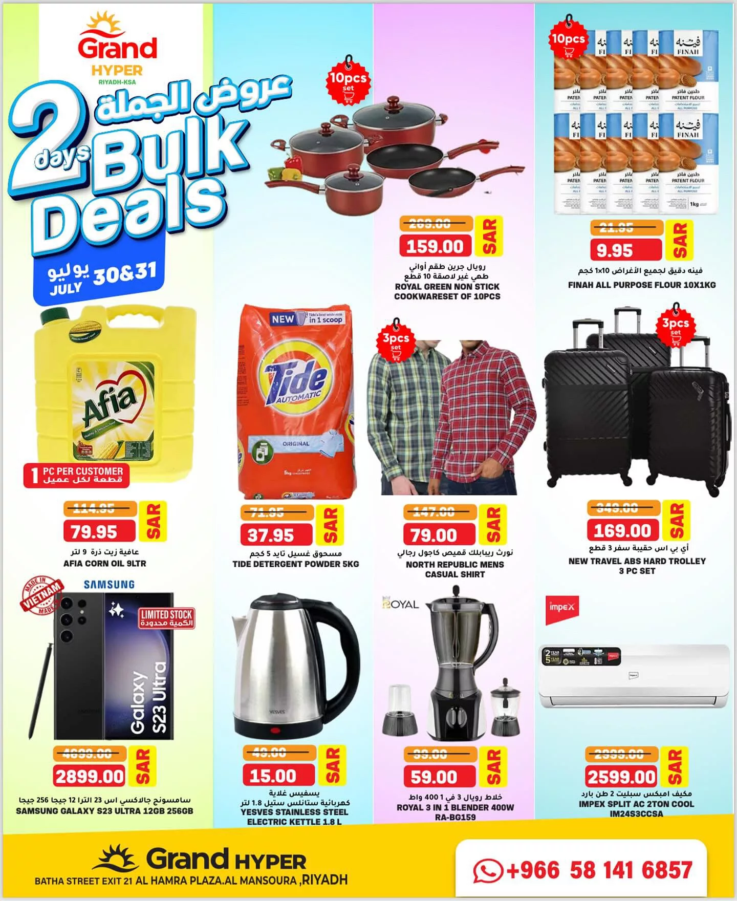 453210491 17934941060892462 3116226499125969371 n jpg - عروض جراند هايبر الرياض الطازج صفحة واحدة الثلاثاء 24 محرم 1446 هـ لمدة يومان