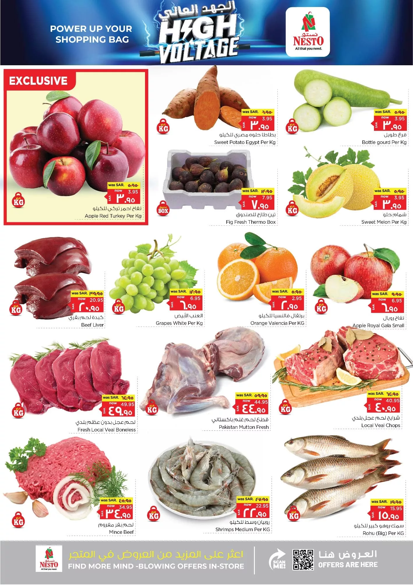 453218892 451504574515104 8933367682166779780 n jpg - عروض نستو الاحساء الطازج صفحة واحدة الأحد 22 محرم 1446 هـ لمدة 3 ايام