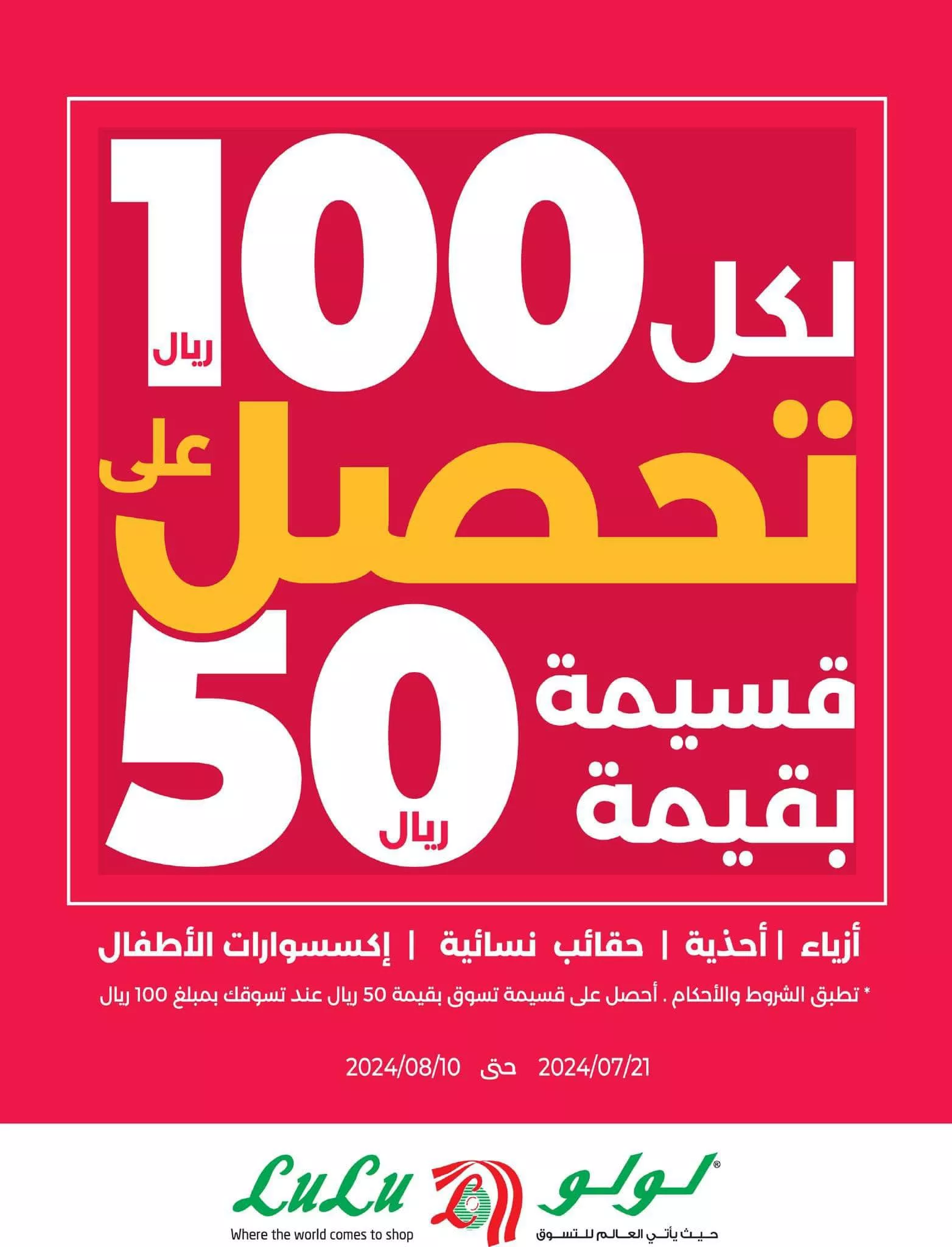 عروض لولو المنطقة الشرقية صفحة واحدة الاثنين 29-7-2024 لمدة يومان 9 453220891 808905144722825 3798285773341856657 n jpg - عروض لولو المنطقة الشرقية صفحة واحدة الاثنين 29-7-2024 لمدة يومان