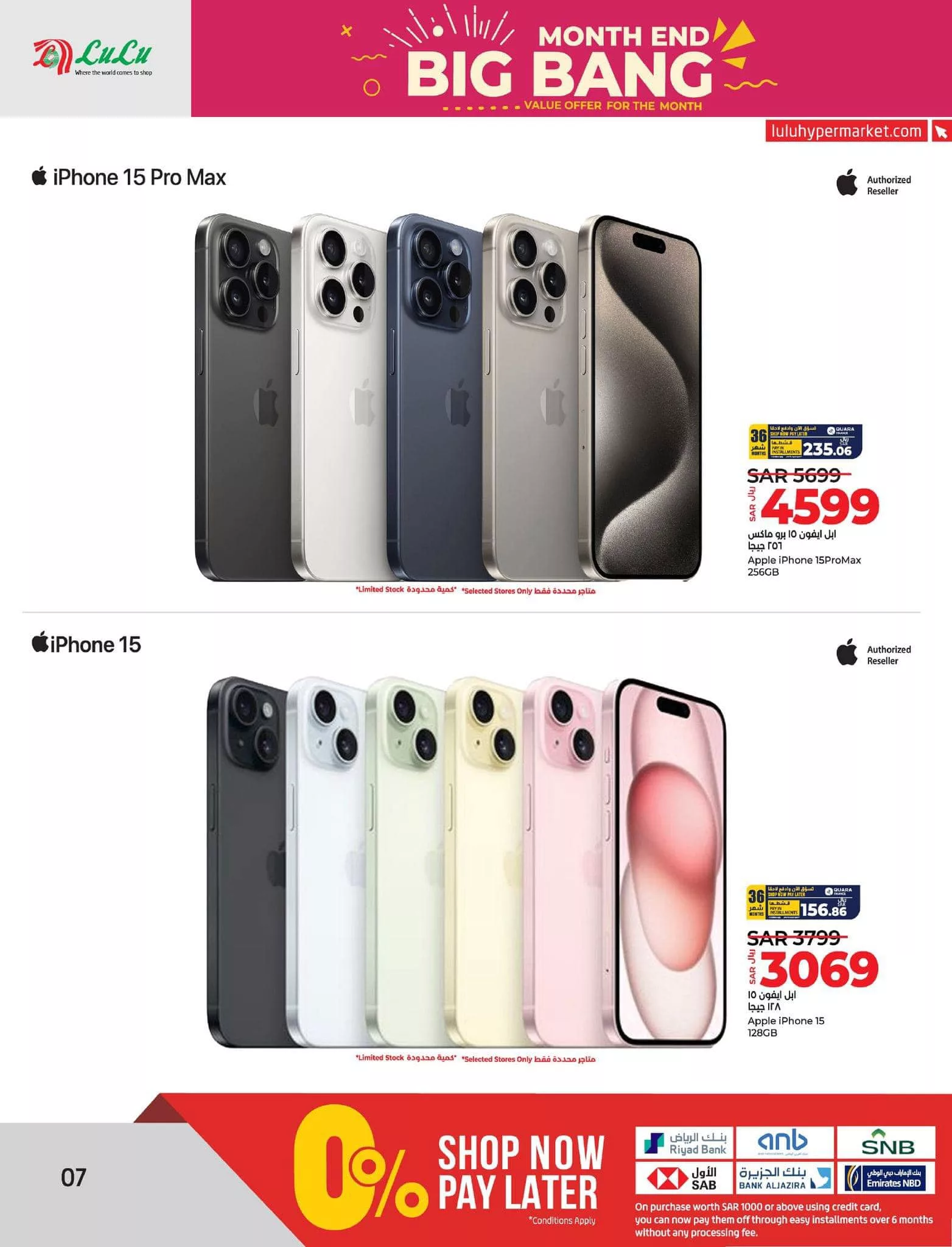 عروض لولو المنطقة الشرقية صفحة واحدة الاثنين 29-7-2024 لمدة يومان 7 453221425 808905051389501 6506252175782581039 n jpg - عروض لولو المنطقة الشرقية صفحة واحدة الاثنين 29-7-2024 لمدة يومان