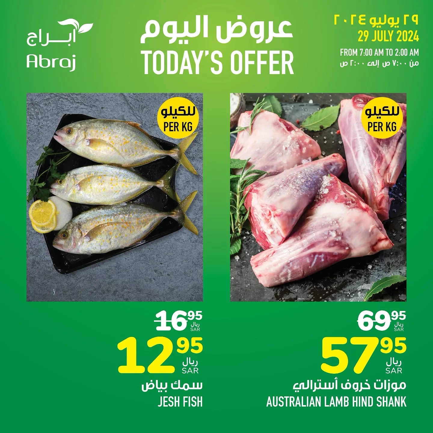 عروض ابراج هايبر ماركت الطازج صفحة واحدة الاثنين 29/7/2024 اليوم فقط 4 453260392 18051188245788102 7467463876738951045 n jpg - عروض ابراج هايبر ماركت الطازج صفحة واحدة الاثنين 29/7/2024 اليوم فقط