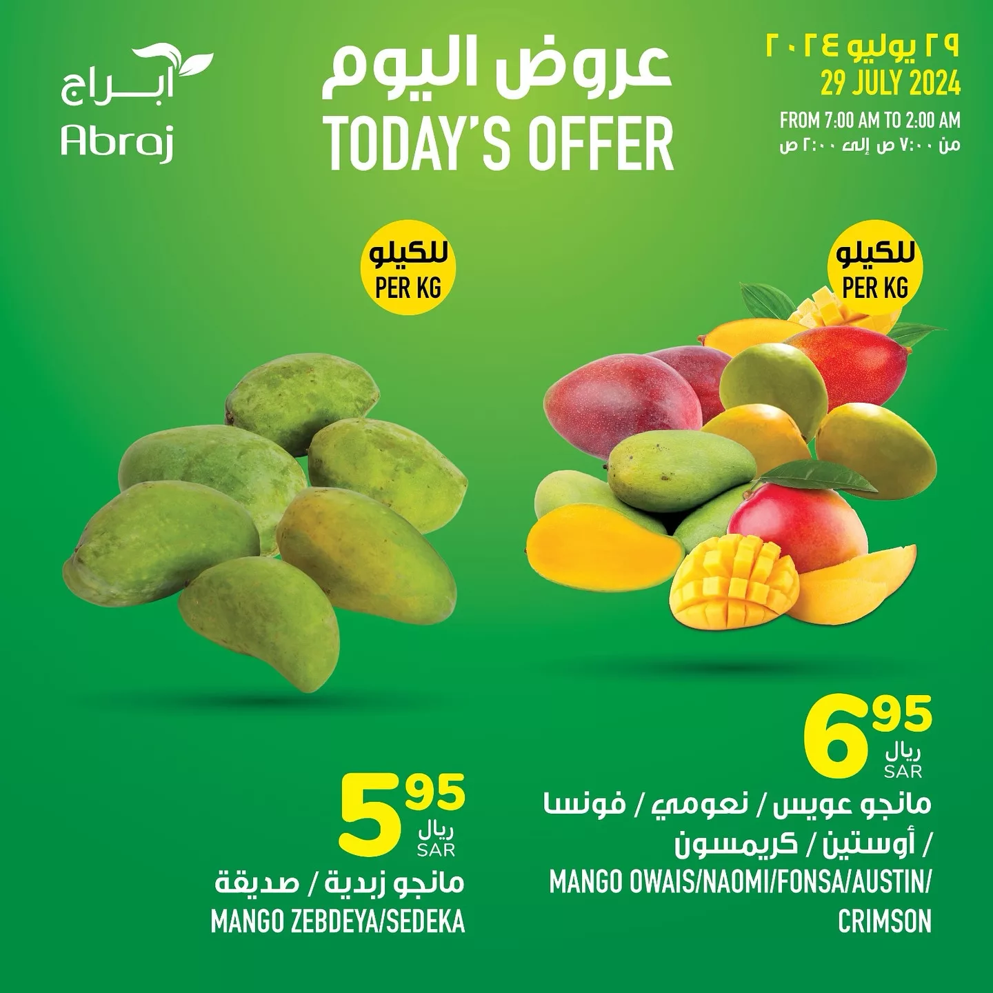 عروض ابراج هايبر ماركت الطازج صفحة واحدة الاثنين 29/7/2024 اليوم فقط 2 453263104 18051188224788102 286037365784214533 n jpg - عروض ابراج هايبر ماركت الطازج صفحة واحدة الاثنين 29/7/2024 اليوم فقط