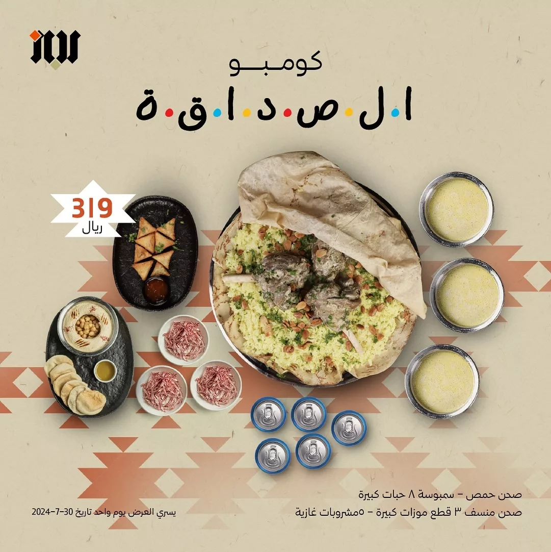 عروض المطاعم السعودية صفحة واحدة | استمتع بأشهي الوجبات باقل الاسعار 2 453263652 1058681232452028 5491059931378126815 n jpg - عروض المطاعم السعودية صفحة واحدة | استمتع بأشهي الوجبات باقل الاسعار