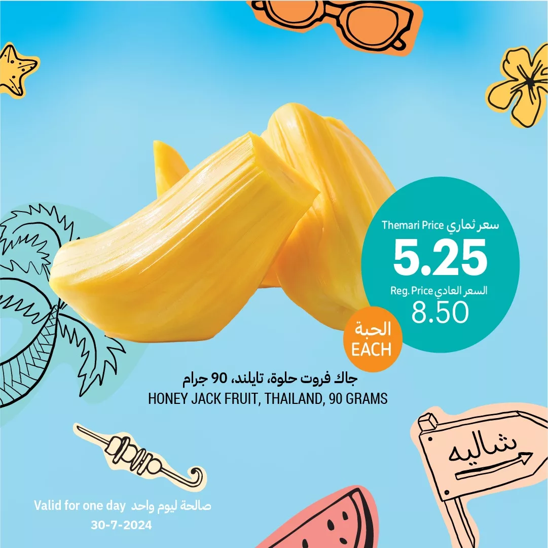 453384411 804749605194692 7672249980775989613 n jpg - عروض التميمي اليومية صفحة واحدة الثلاثاء 30-7-2024 اقل الاسعار