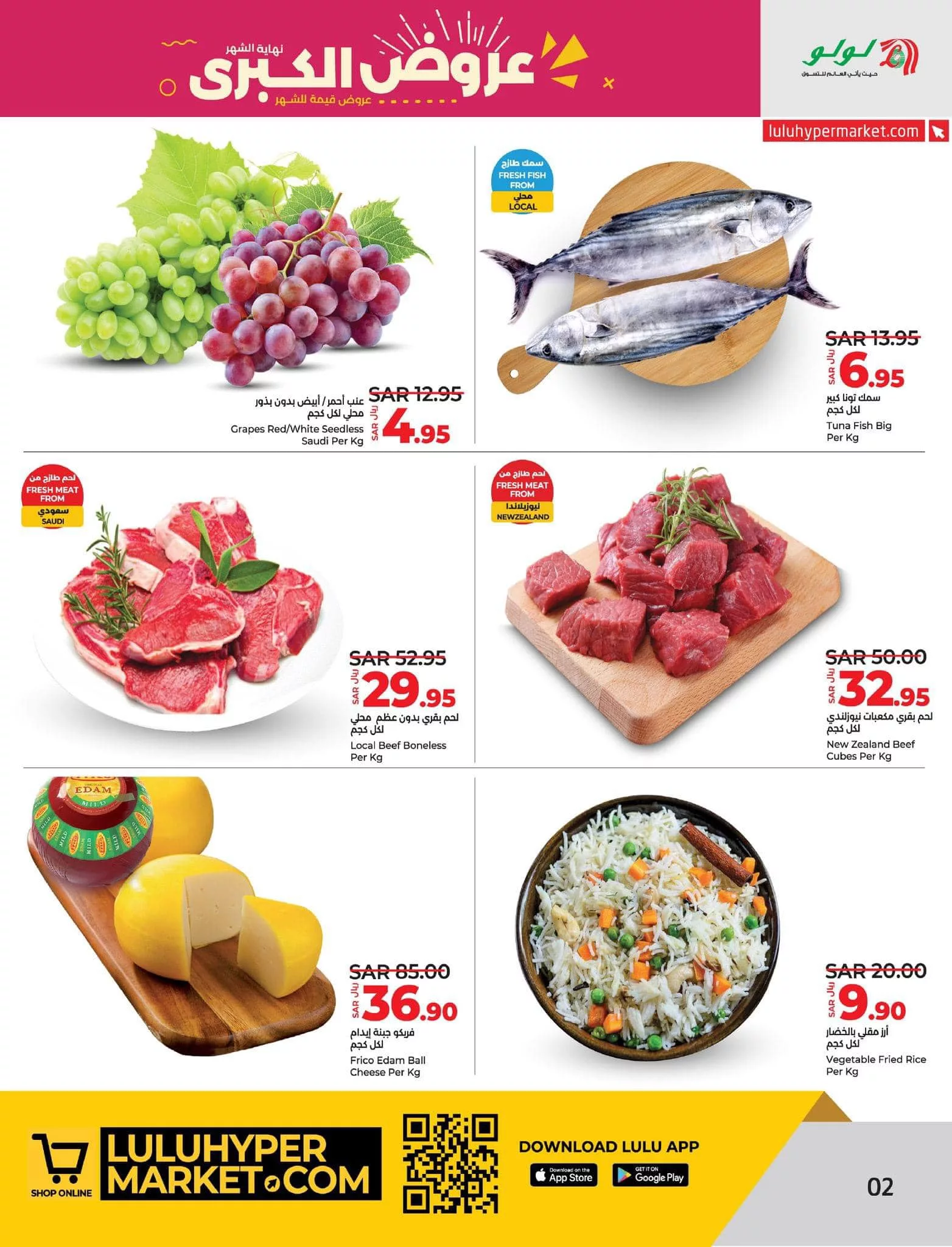 عروض لولو المنطقة الشرقية صفحة واحدة الاثنين 29-7-2024 لمدة يومان 2 453497063 808904981389508 4753849103629943014 n jpg - عروض لولو المنطقة الشرقية صفحة واحدة الاثنين 29-7-2024 لمدة يومان