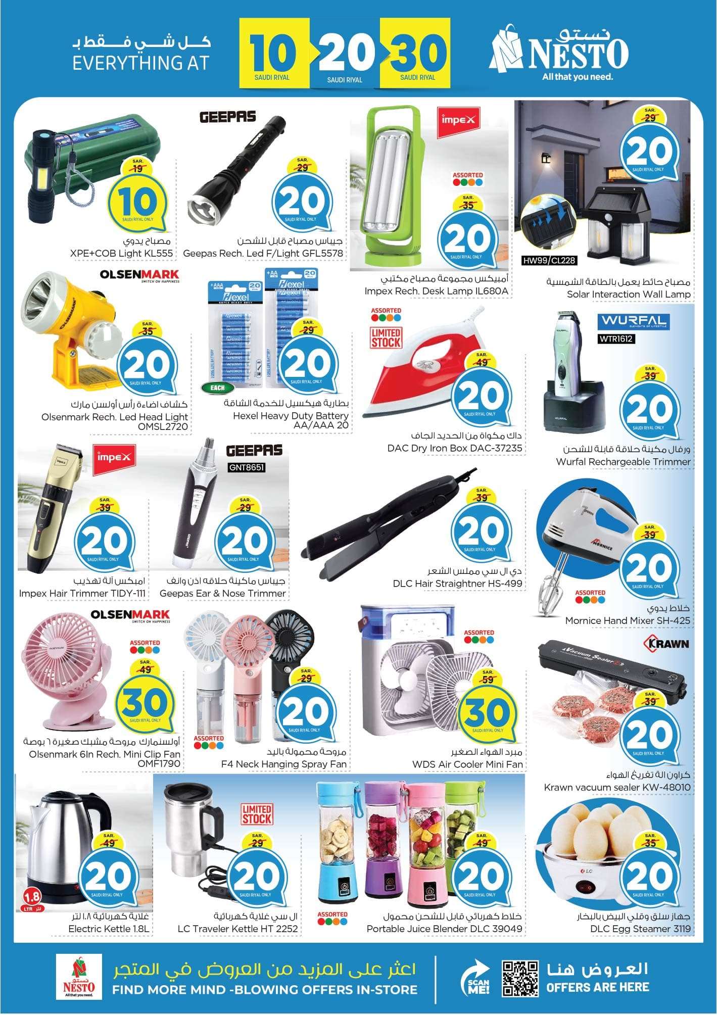 4BwGgC - عروض نستو الاحساء الاسبوعية صفحة واحدة الأحد 1 محرم 1446 هـ اقوي العروض