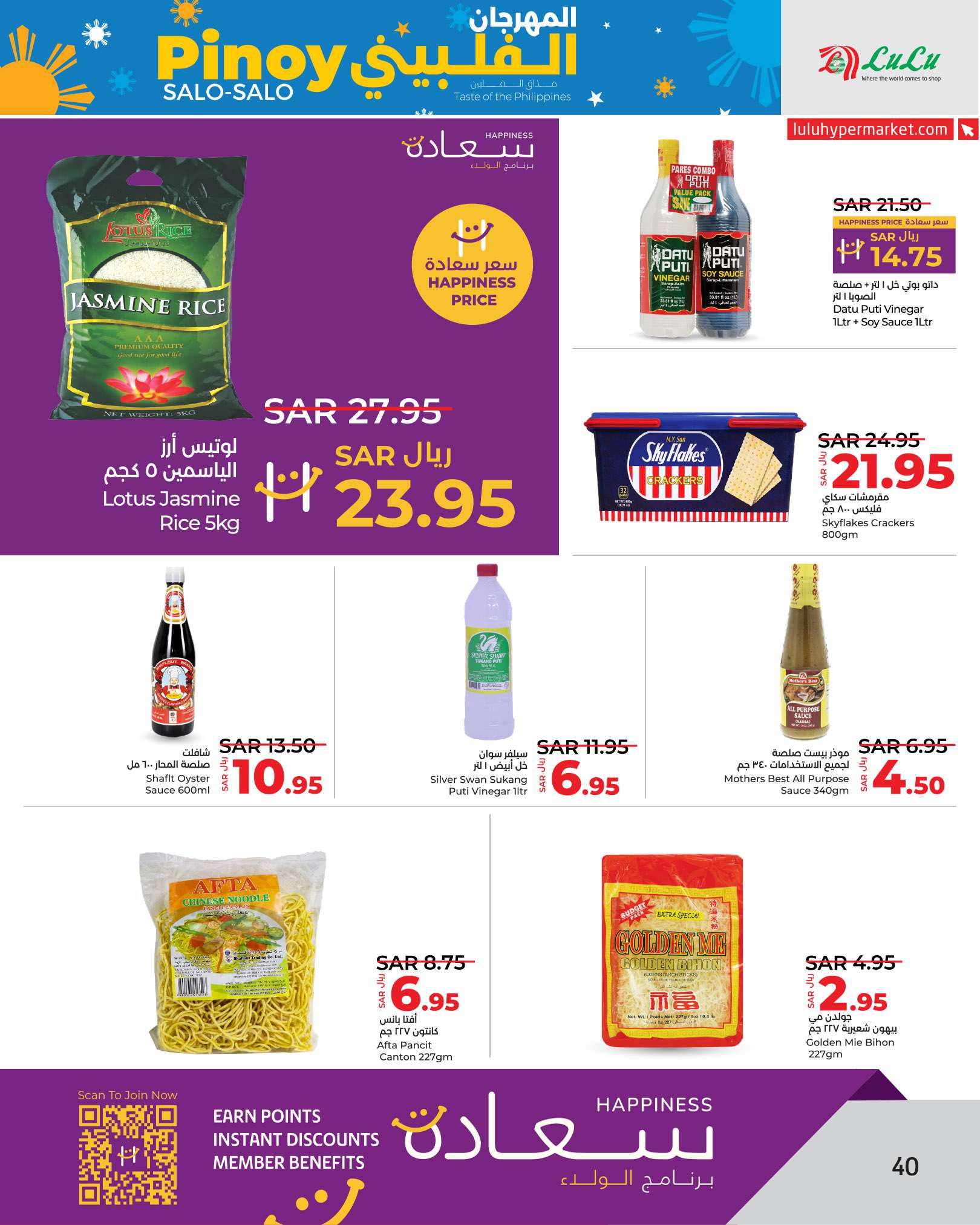 4cAMHr - عروض لولو الرياض الاسبوعية صفحة واحدة الاربعاء 31 يوليو 2024 نصف السعر