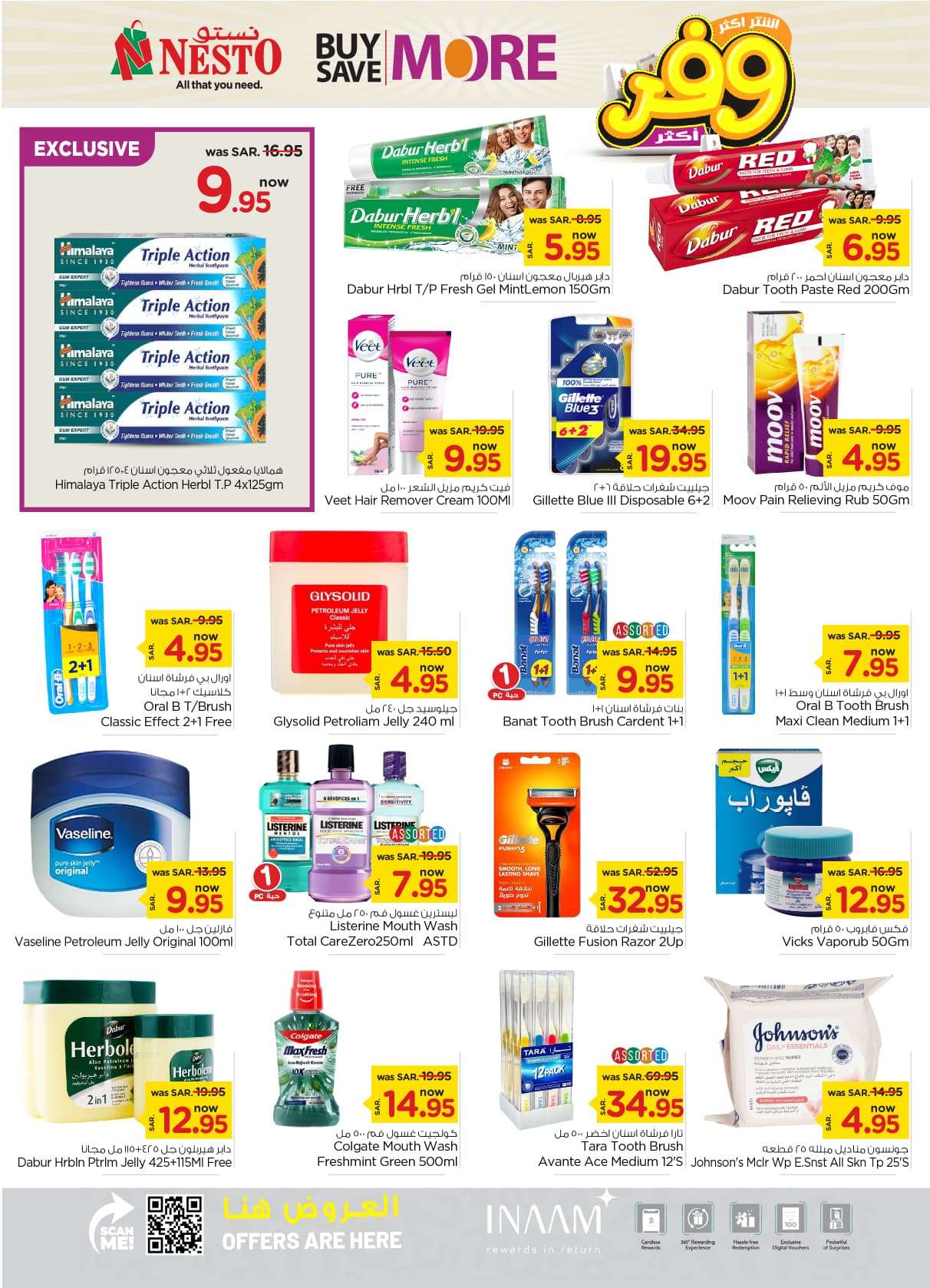 4eIHFz - عروض نستو الأحساء الأسبوعية صفحة واحدة الأربعاء 24 يوليو 2024 أقوي العروض