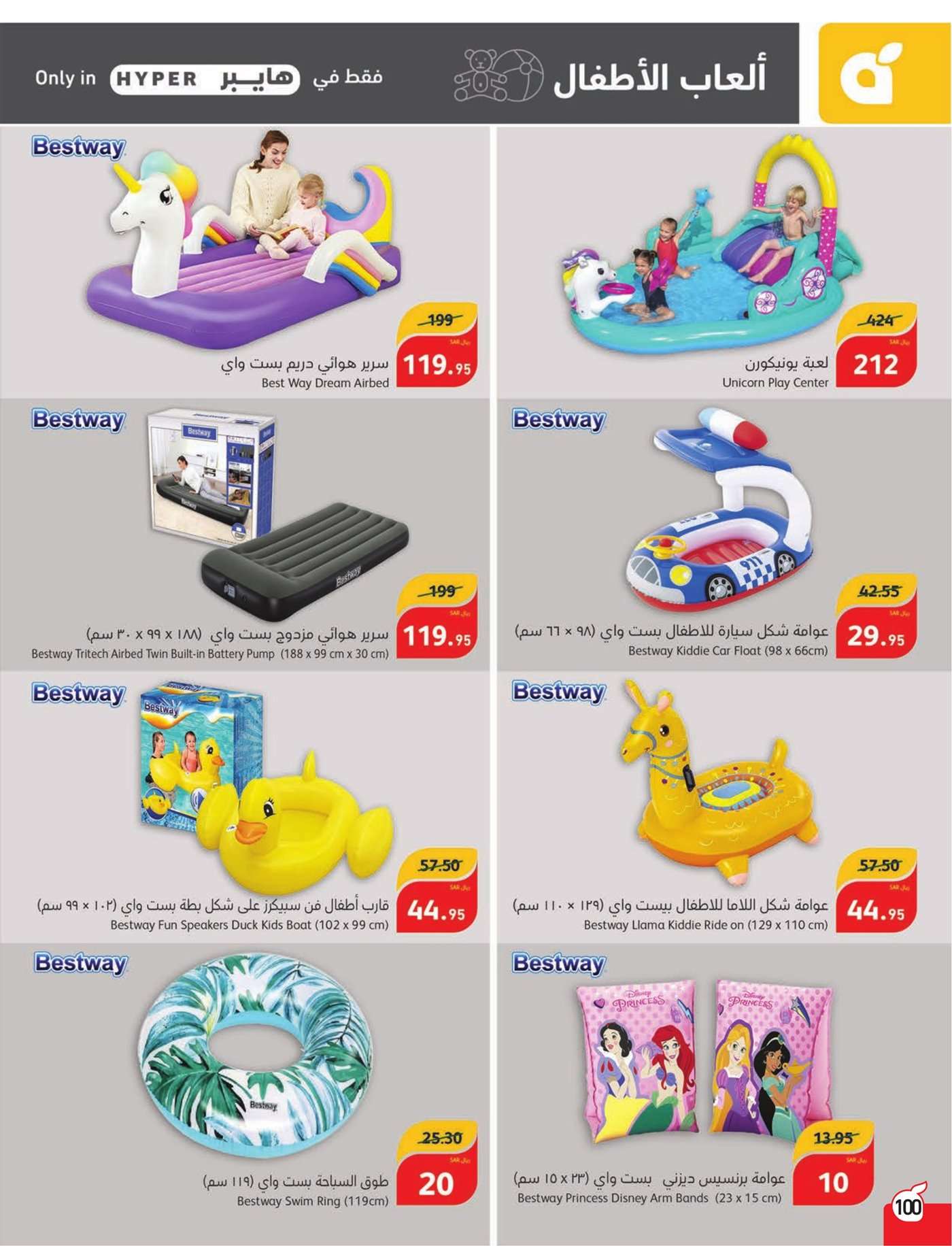 4gQW6t - عروض بنده الاسبوعية صفحة واحدة الاربعاء 17 يوليو 2024 | أقوي عروض الـ 5.10.15 ريال