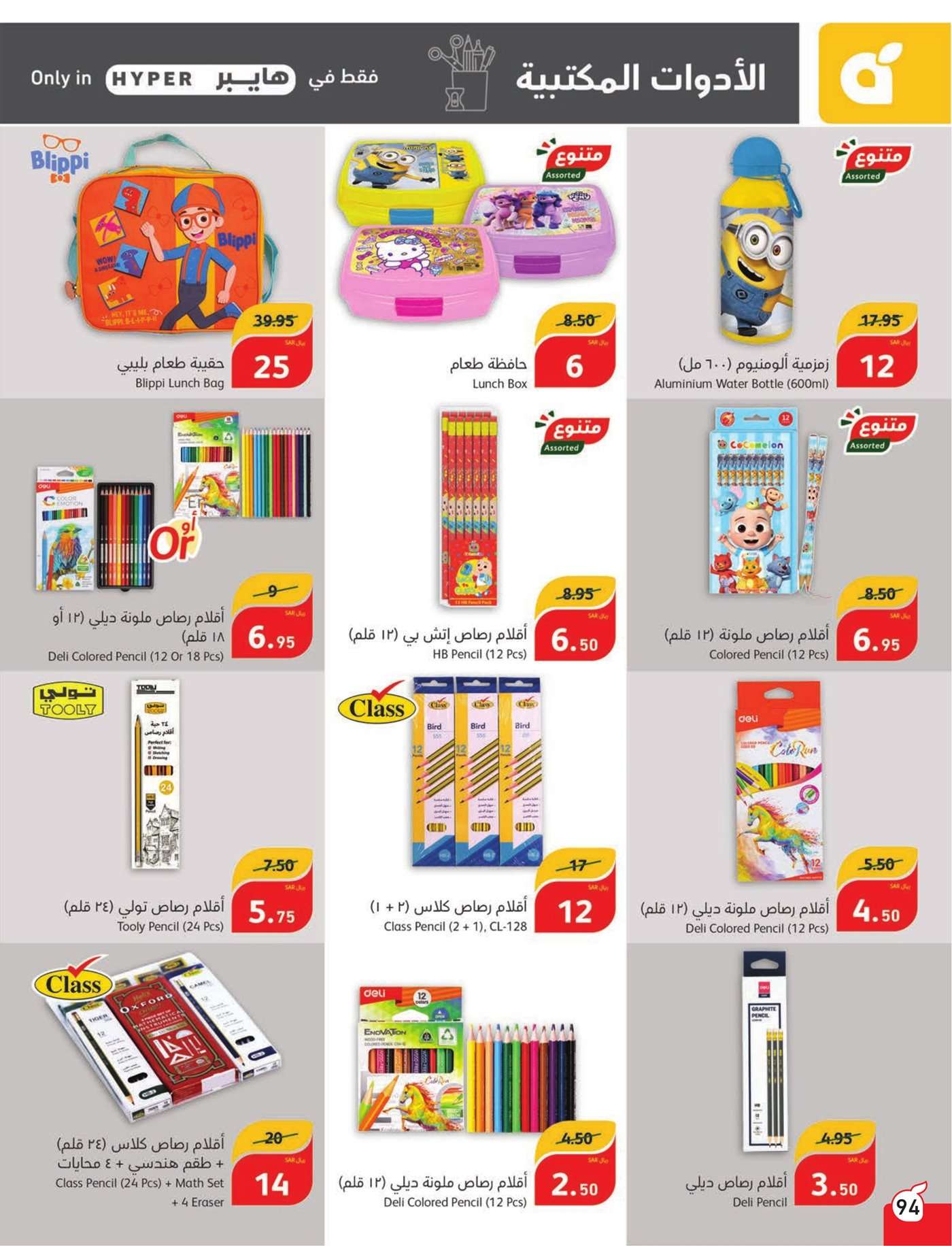 59Hle3 - عروض بنده الاسبوعية صفحة واحدة الاربعاء 17 يوليو 2024 | أقوي عروض الـ 5.10.15 ريال