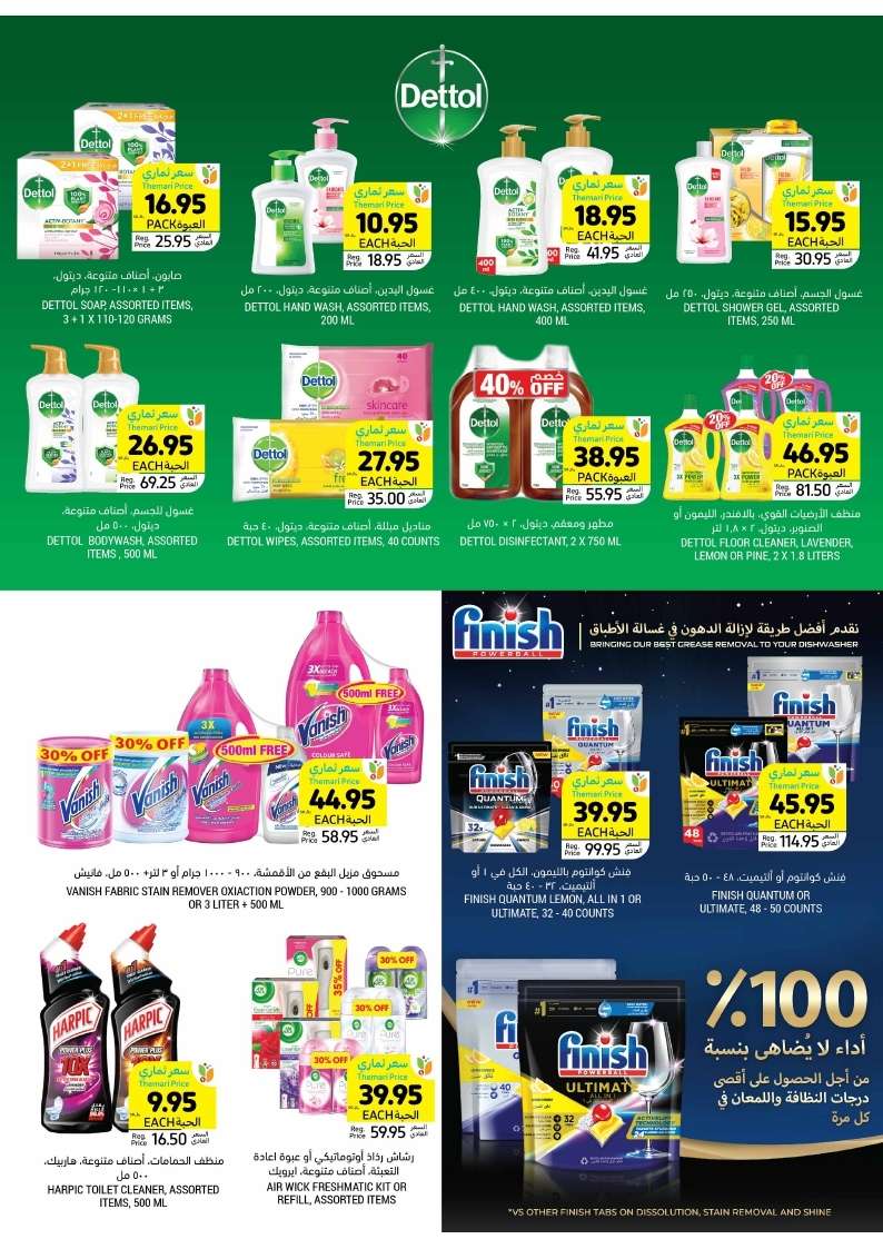 5Naqwr - عروض التميمي لجميع الفروع صفحة واحدة الأربعاء 11 محرم 1446 هـ اشتر اكثر بأقل سعر