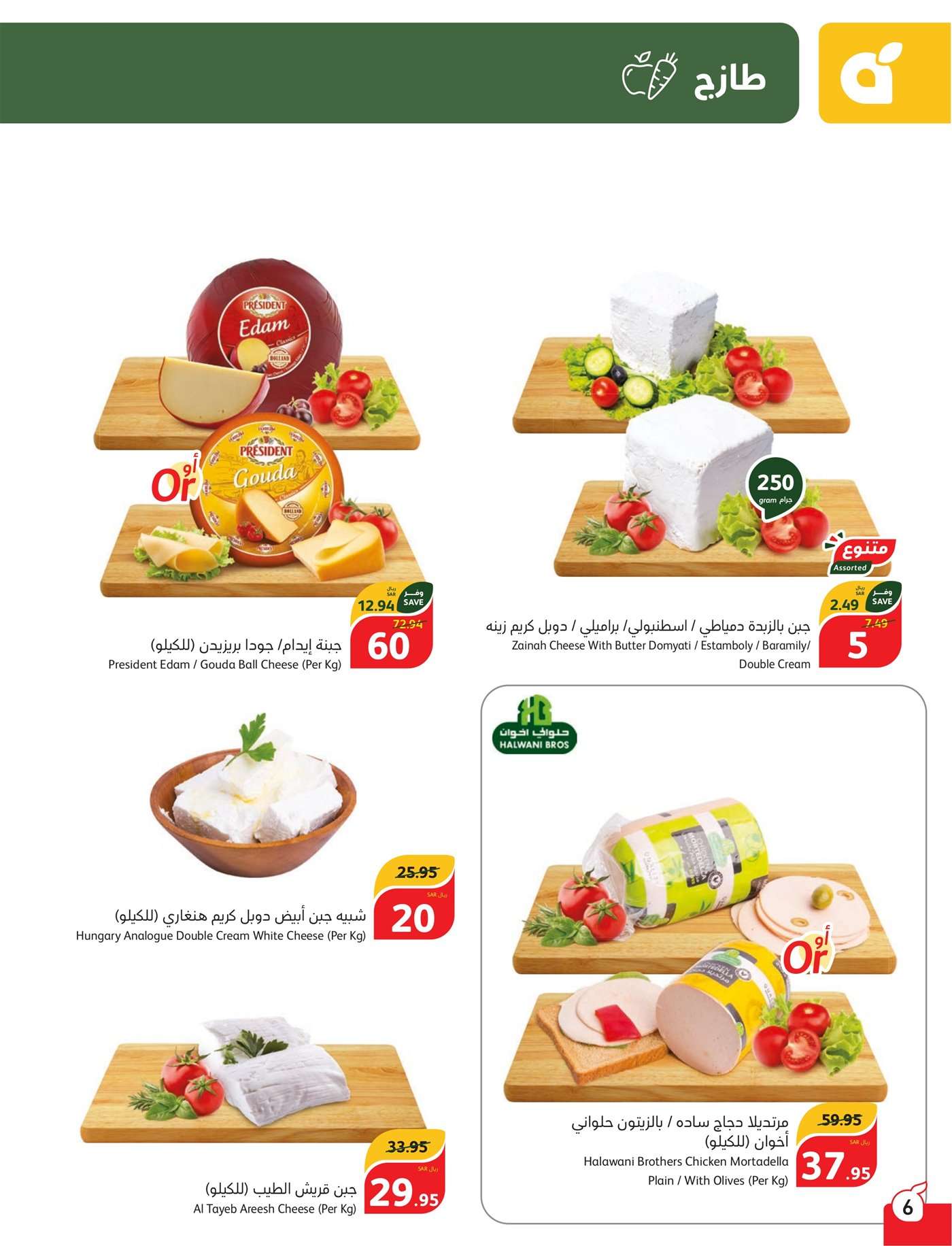 5SGDjJ - عروض بنده الاسبوعية صفحة واحدة الاربعاء 17 يوليو 2024 | أقوي عروض الـ 5.10.15 ريال