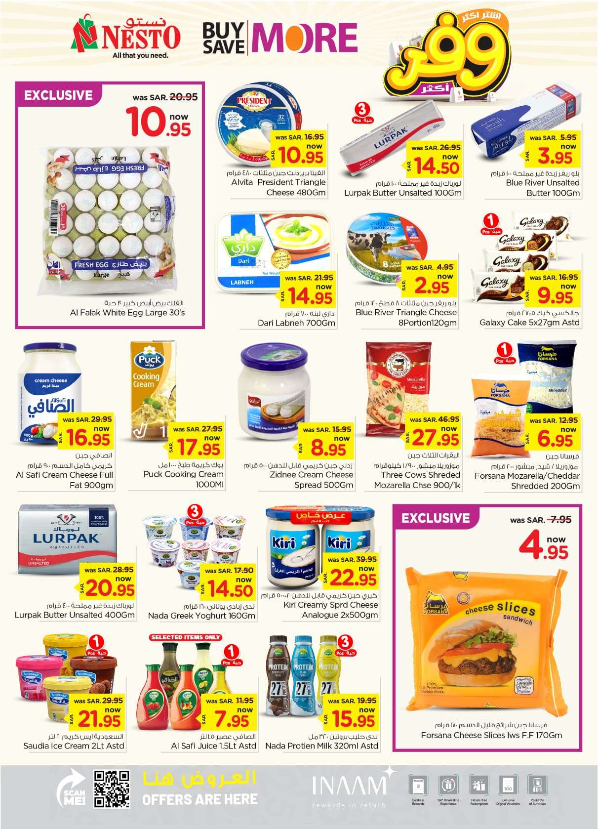 5yPc5q - عروض نستو الأحساء الأسبوعية صفحة واحدة الأربعاء 24 يوليو 2024 أقوي العروض