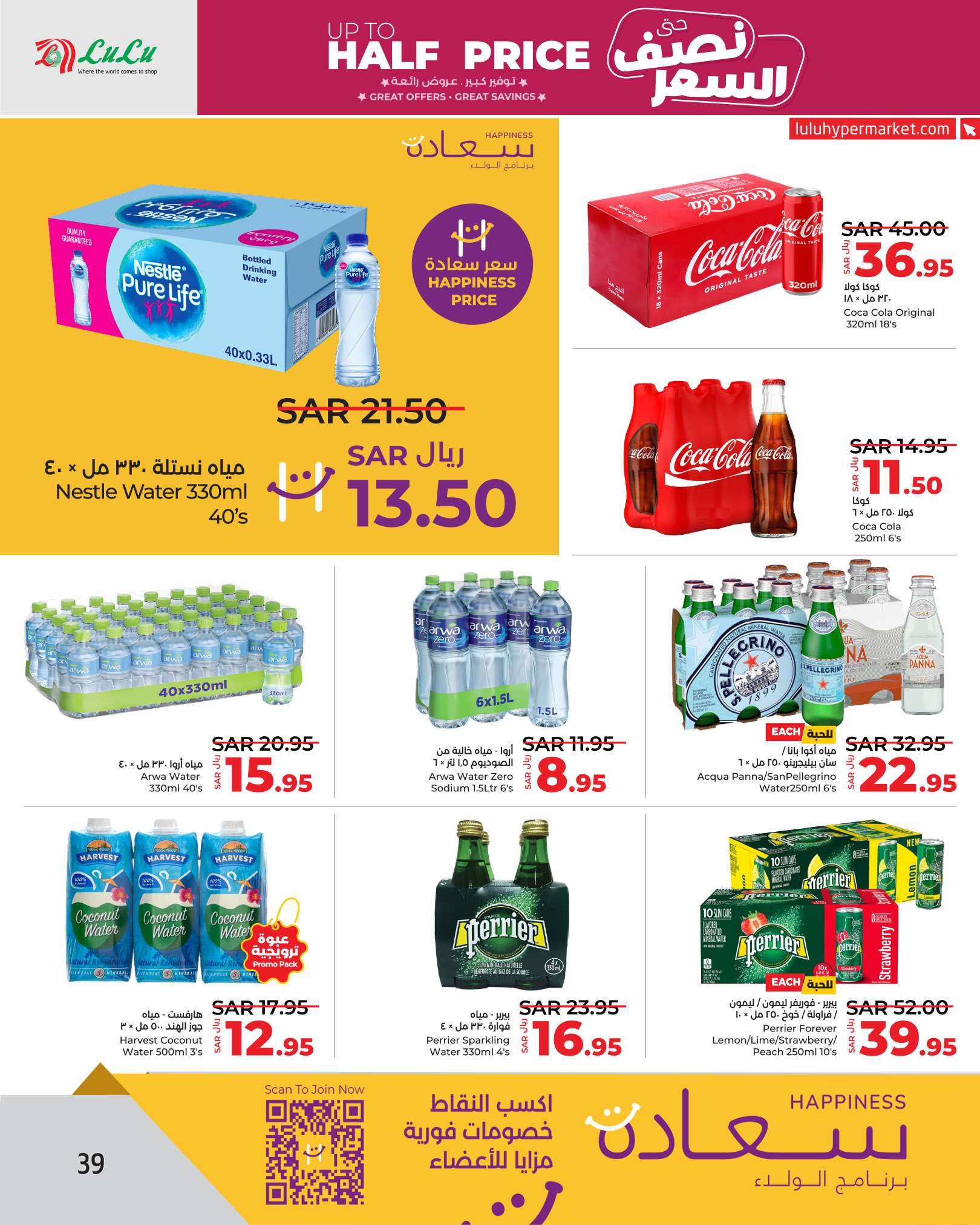 6BJZiU - عروض لولو الرياض الاسبوعية صفحة واحدة الاربعاء 31 يوليو 2024 نصف السعر