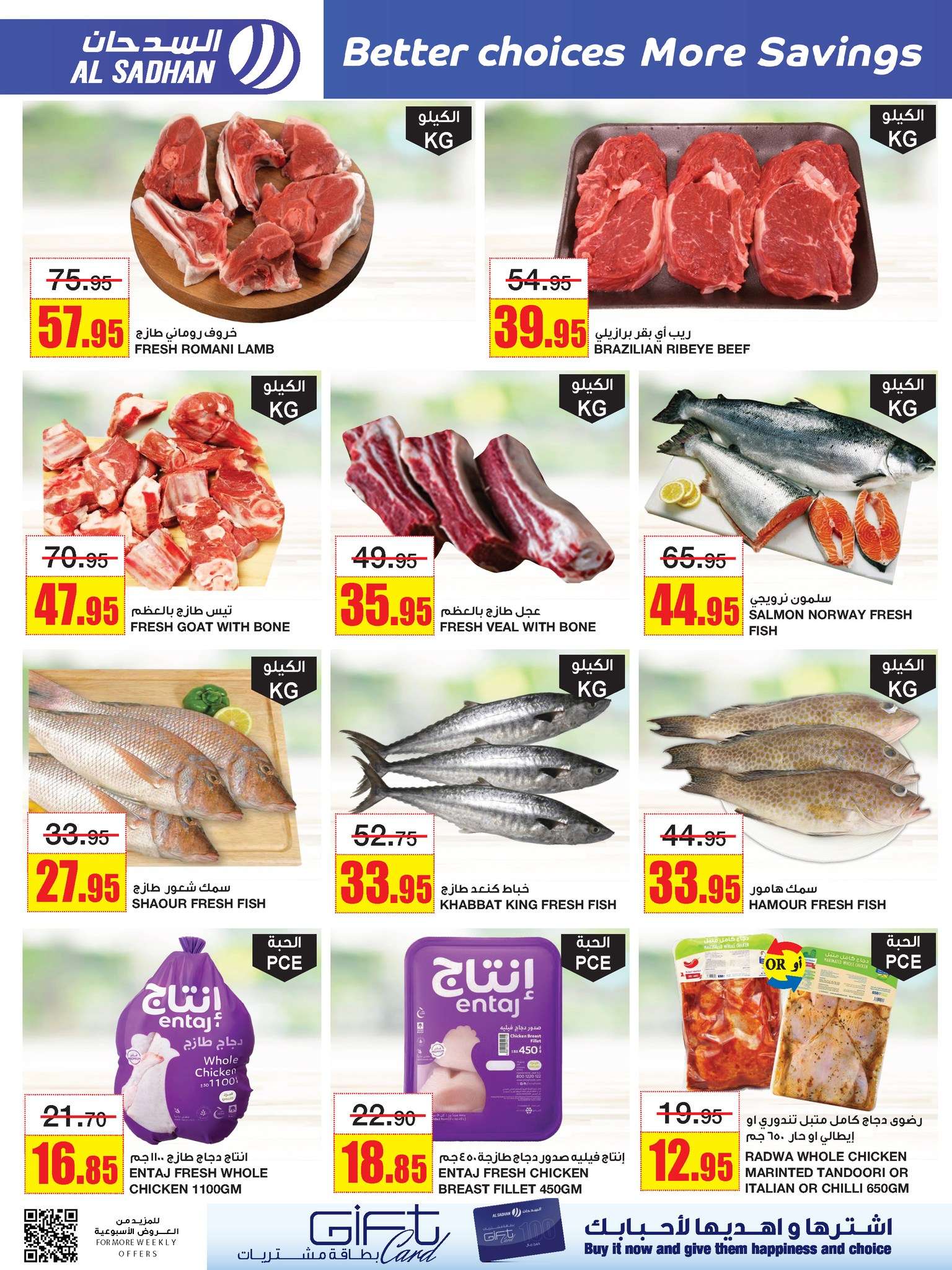 6Qjnwr - عروض السدحان الأسبوعية صفحة واحدة الأربعاء 17 يوليو 2024 | اقوي عروض التوفير