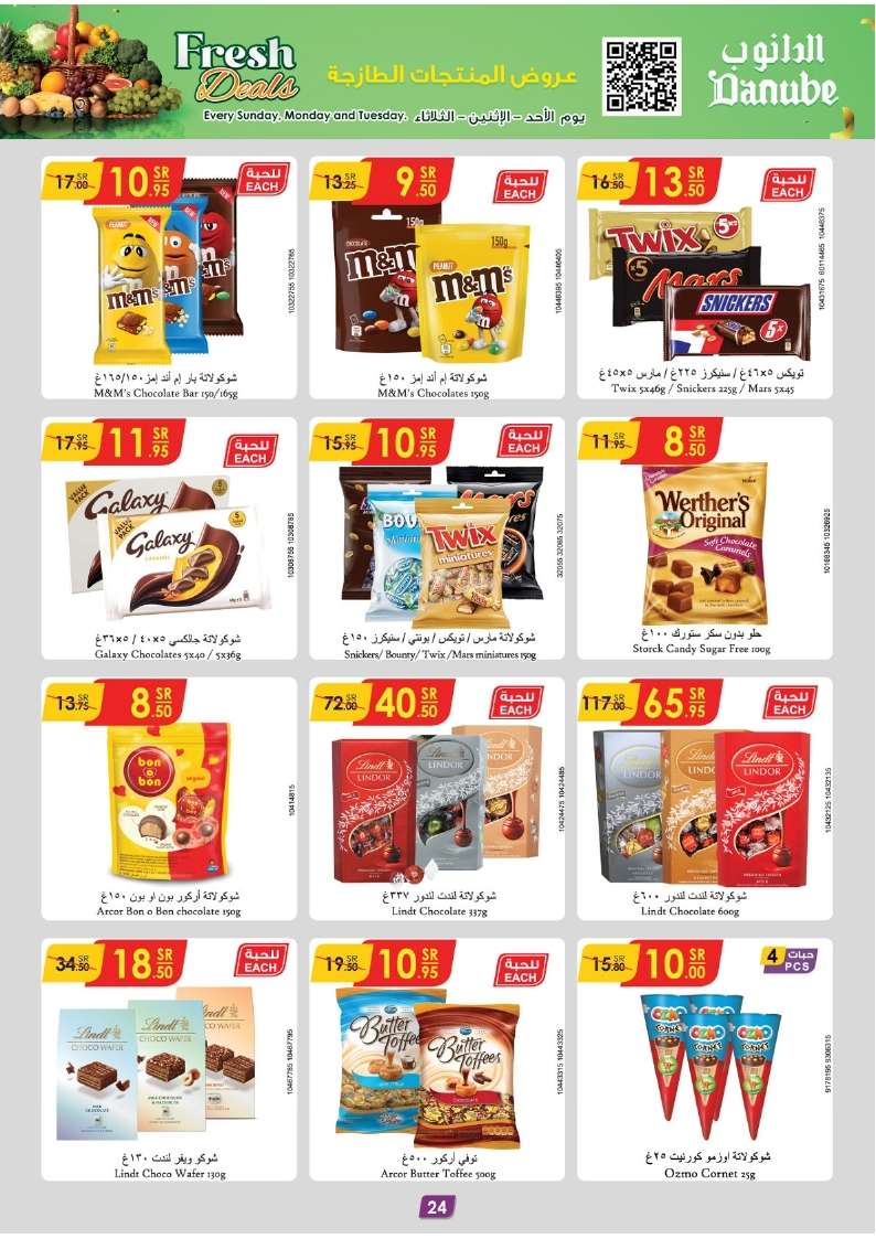 6hJcrY - عروض الدانوب الاحساء الاسبوعية صفحة واحدة الأربعاء 31 يوليو 2024 تسوق ووفر
